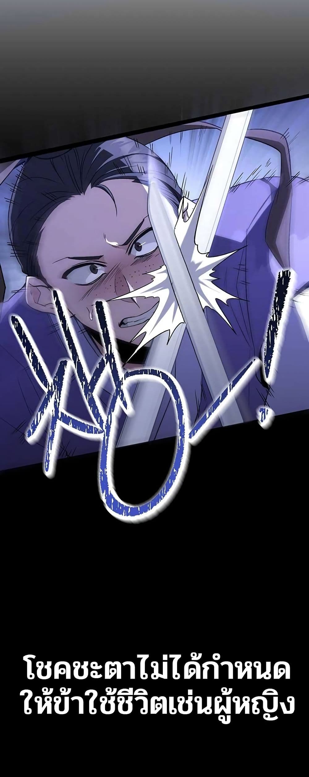 High School Queen page 8