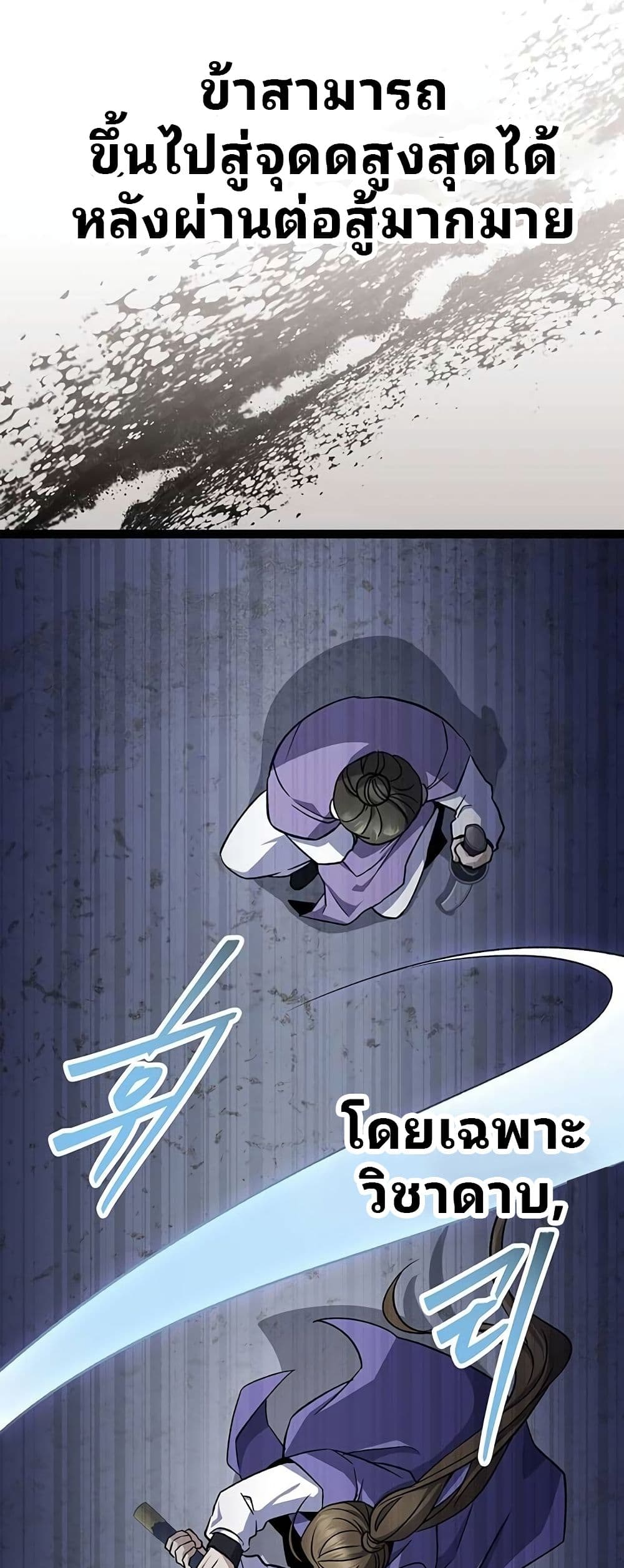 High School Queen page 16