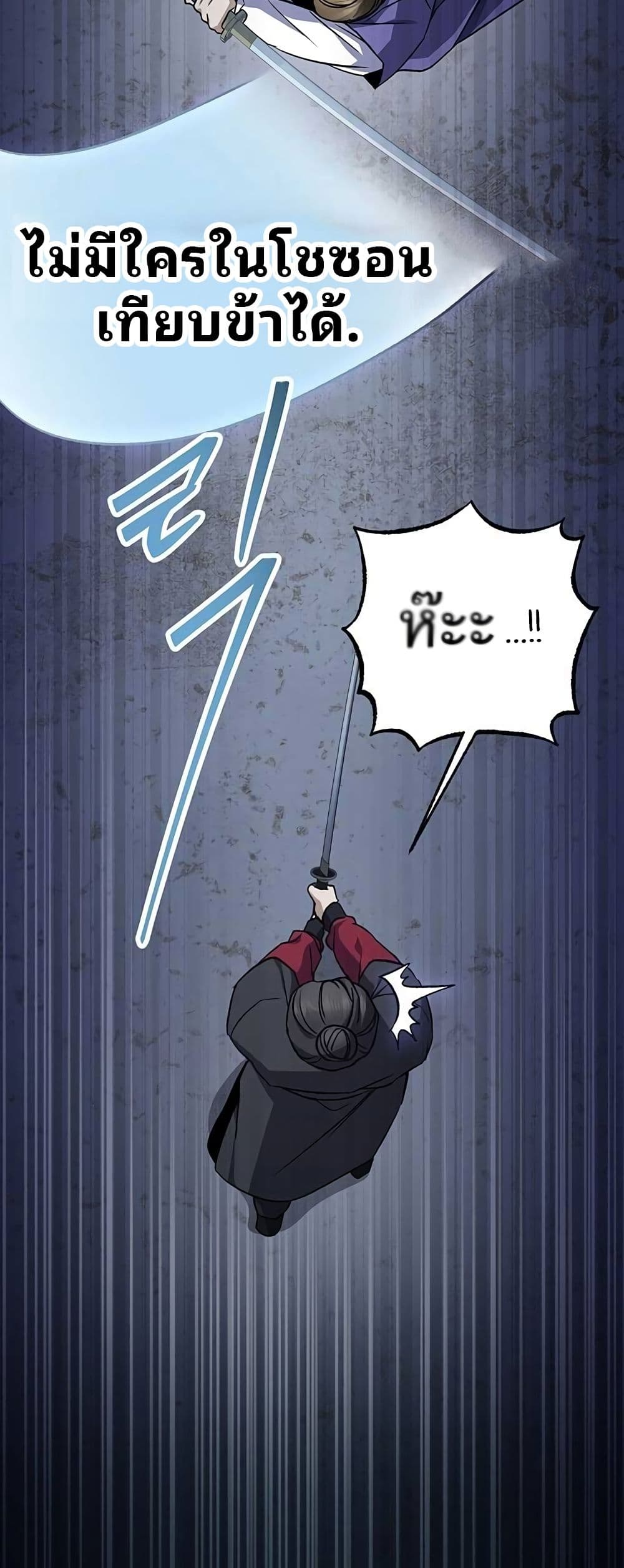 High School Queen page 17