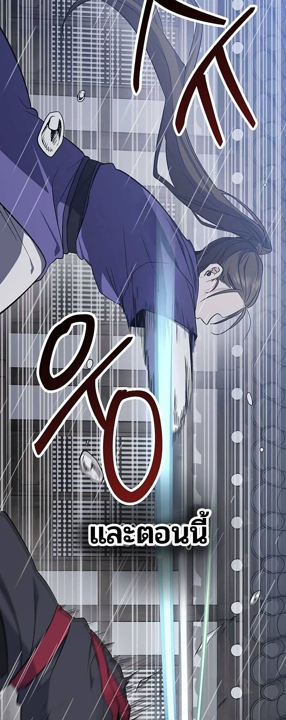 High School Queen page 20