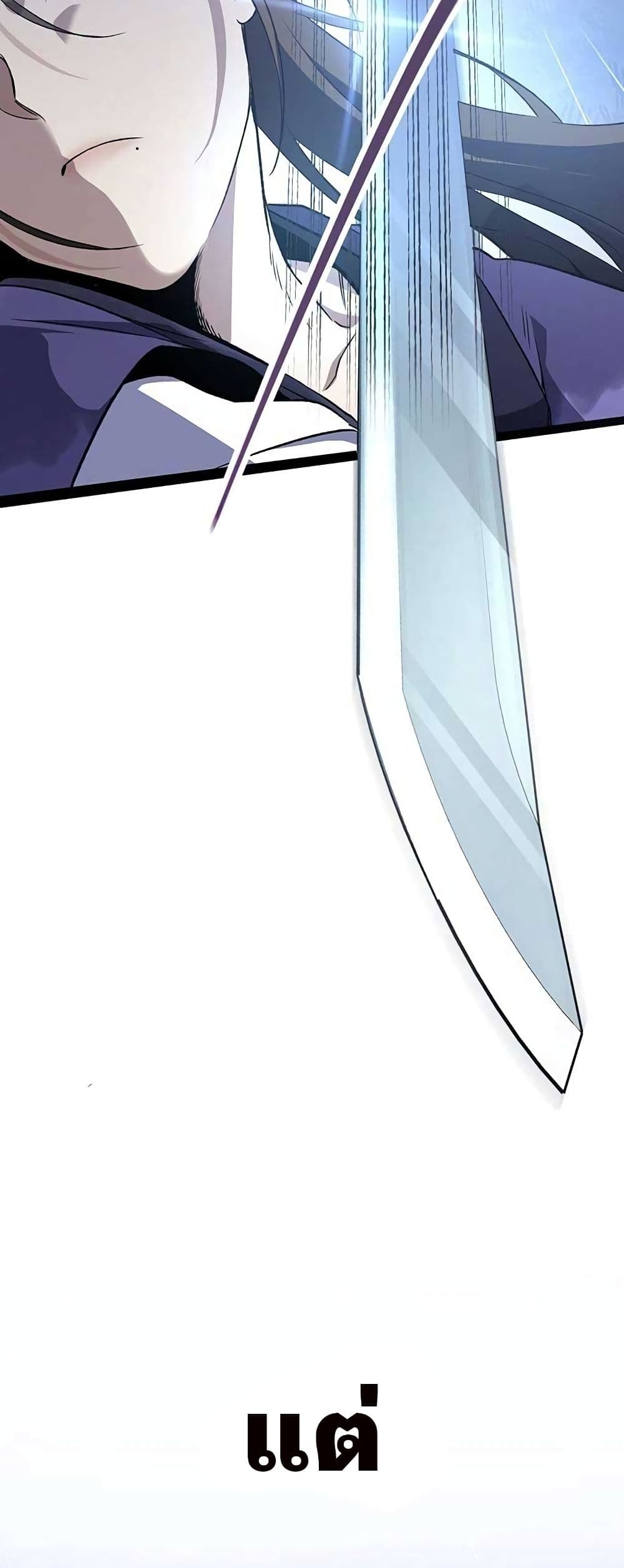 High School Queen page 24