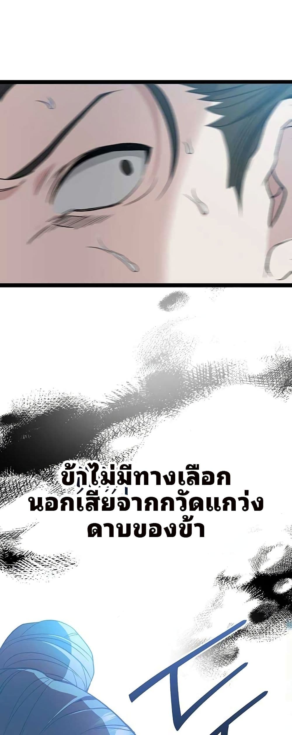 High School Queen page 31