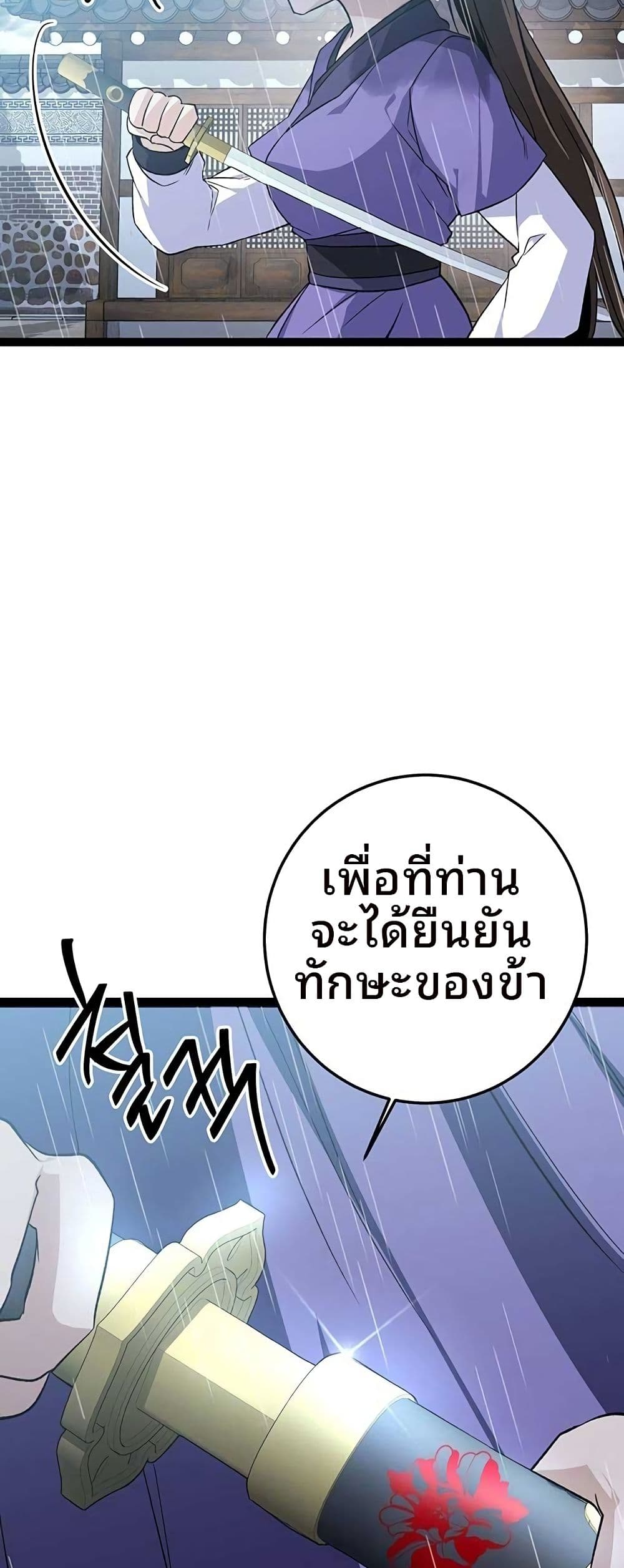 High School Queen page 36