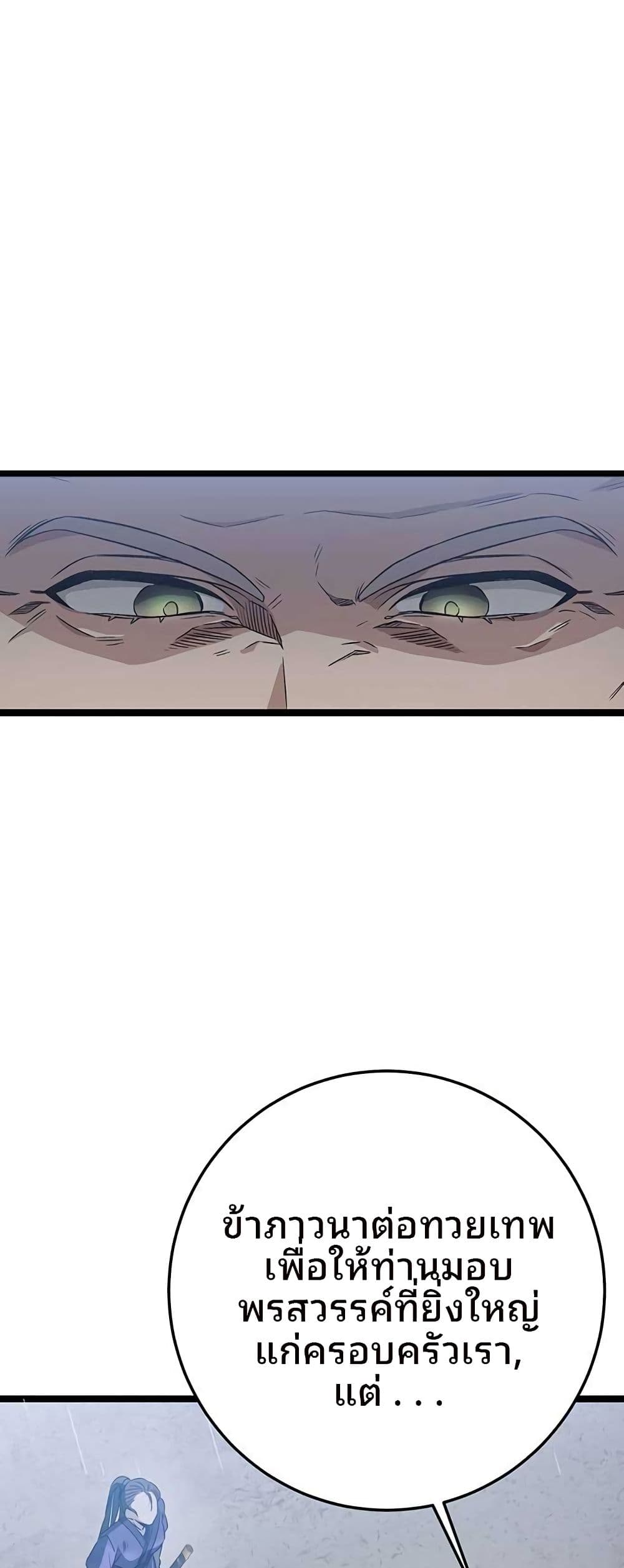 High School Queen page 40