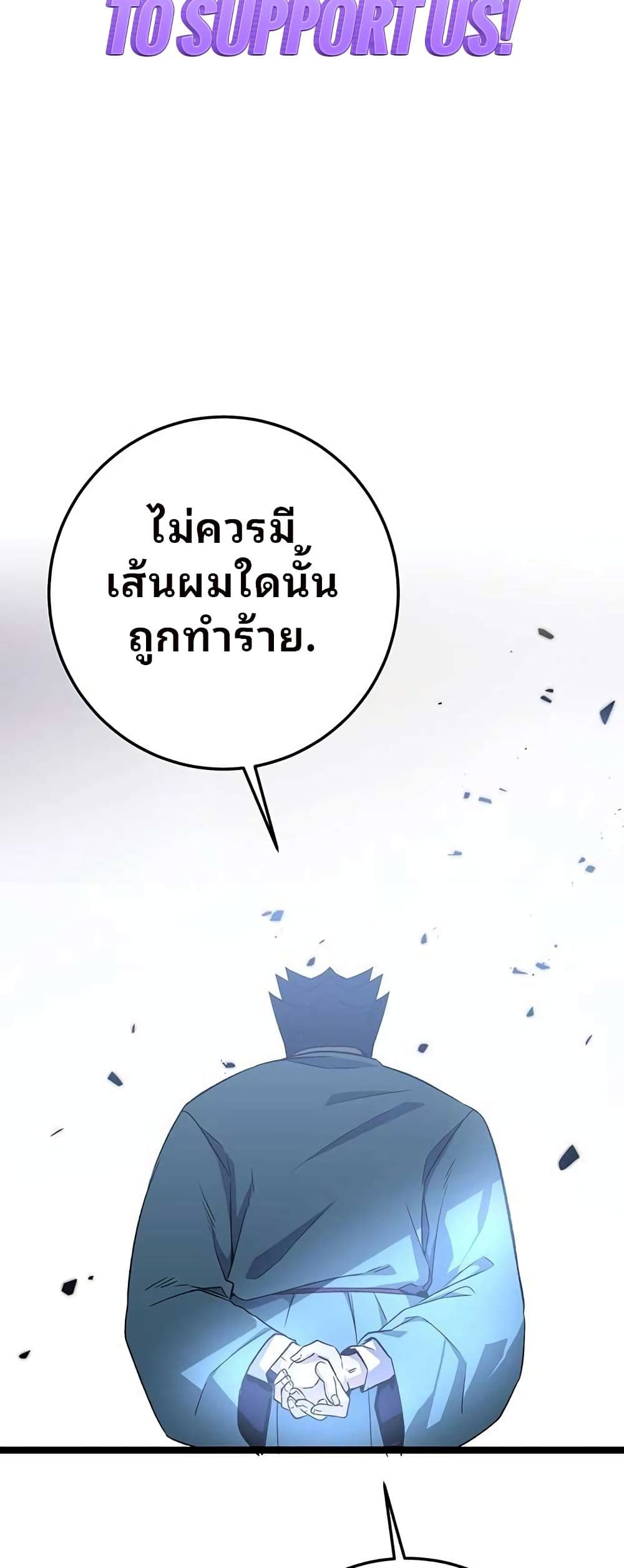 High School Queen page 44