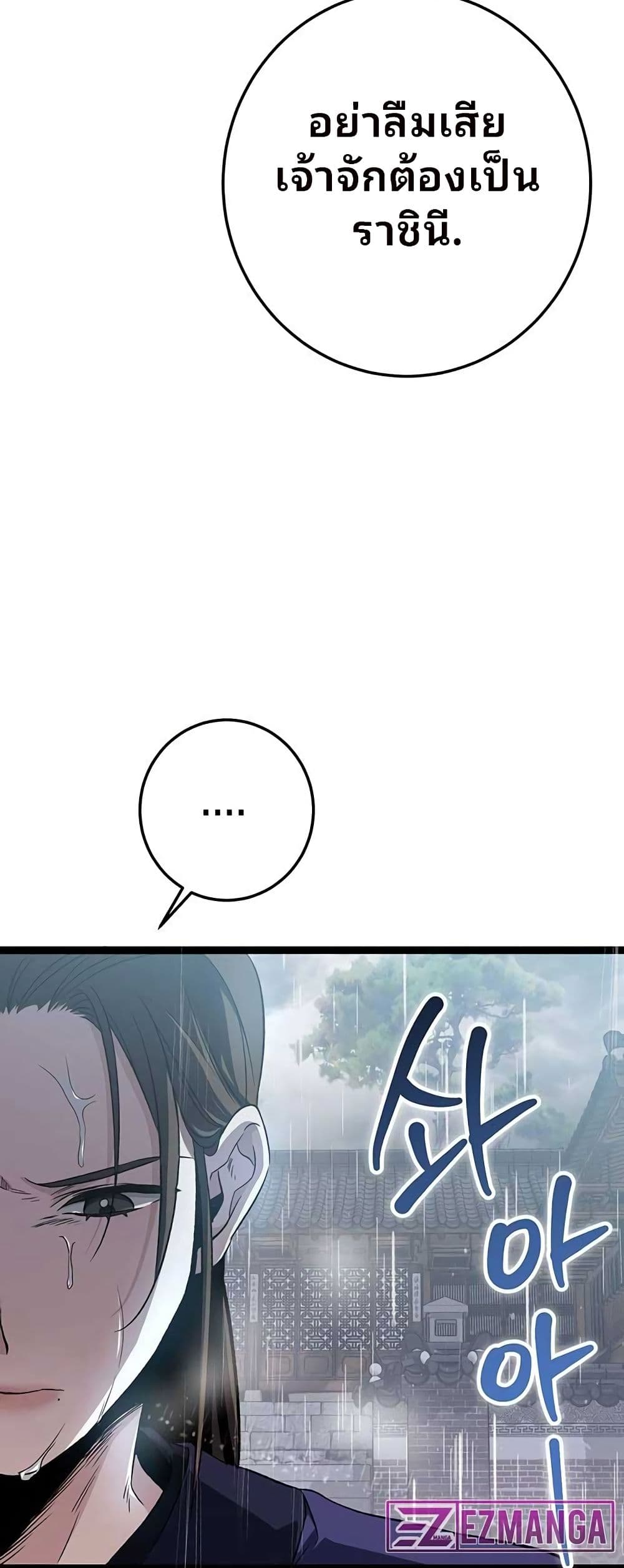 High School Queen page 45