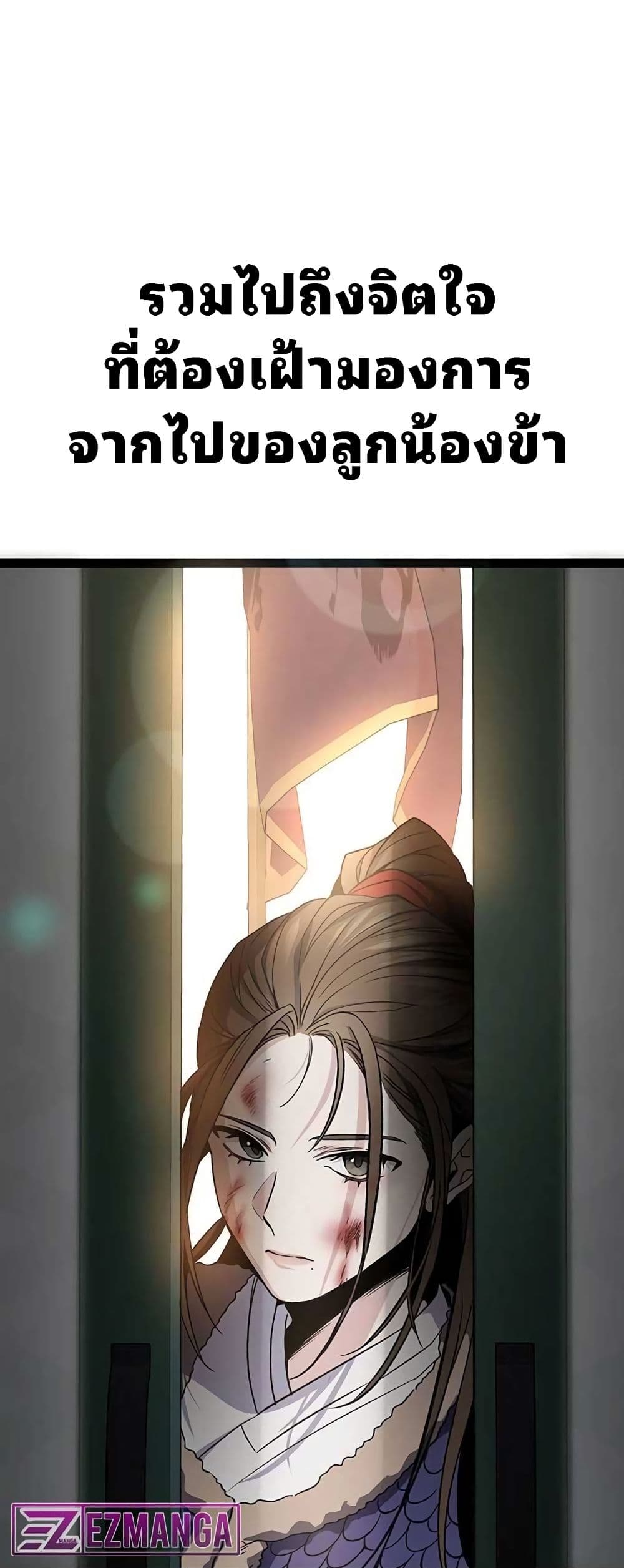 High School Queen page 59