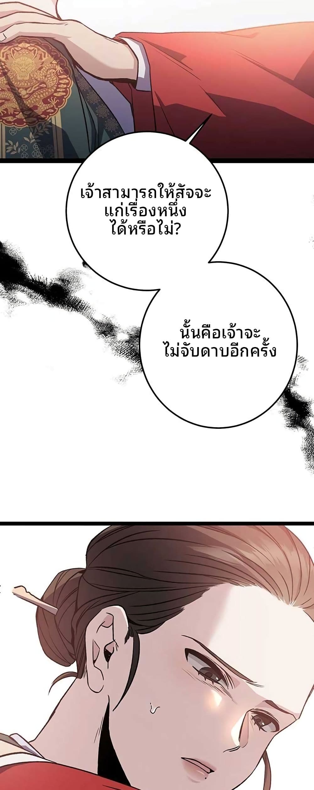 High School Queen page 67