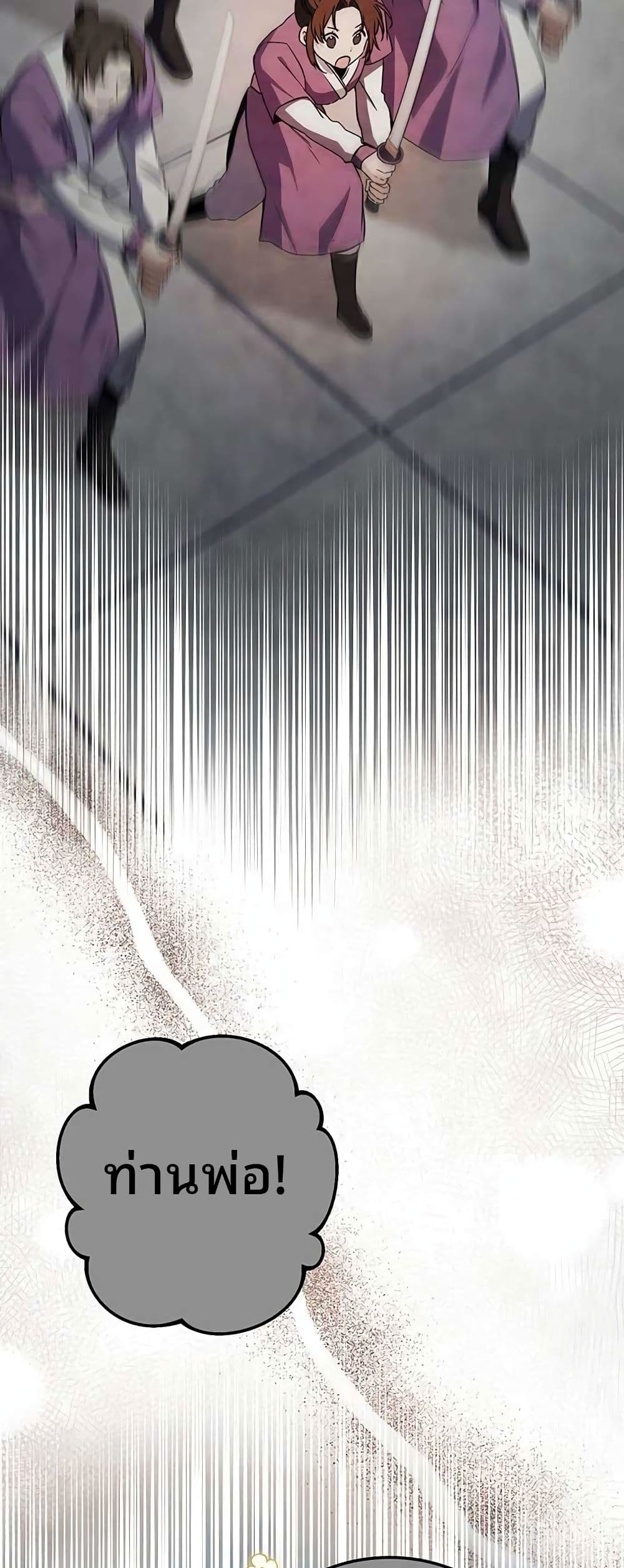 High School Queen page 69