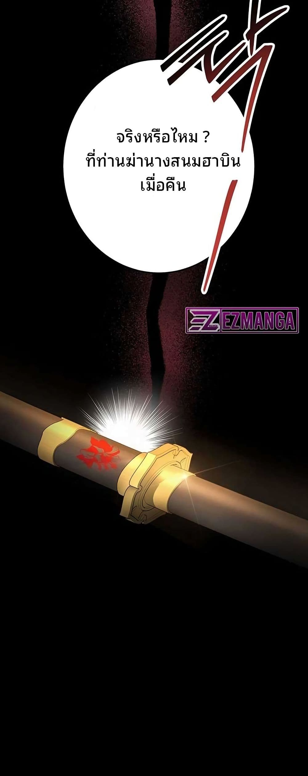 High School Queen page 79