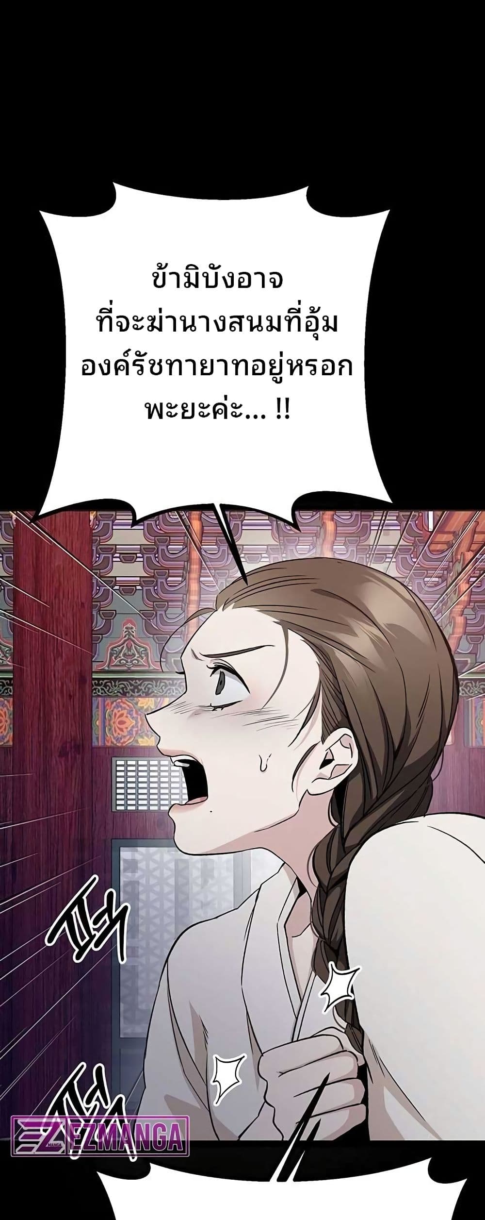High School Queen page 80