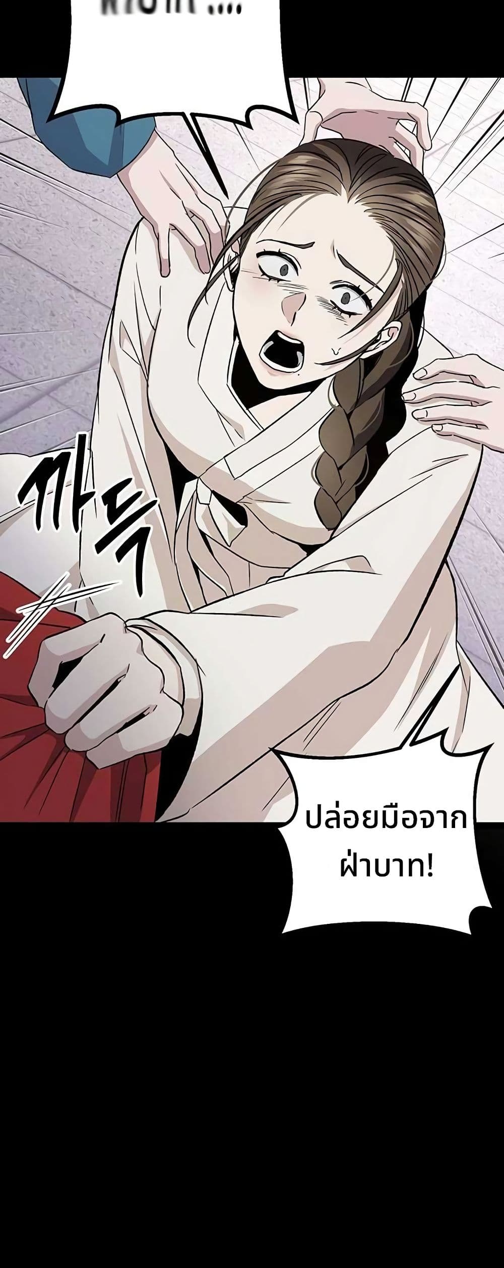 High School Queen page 83