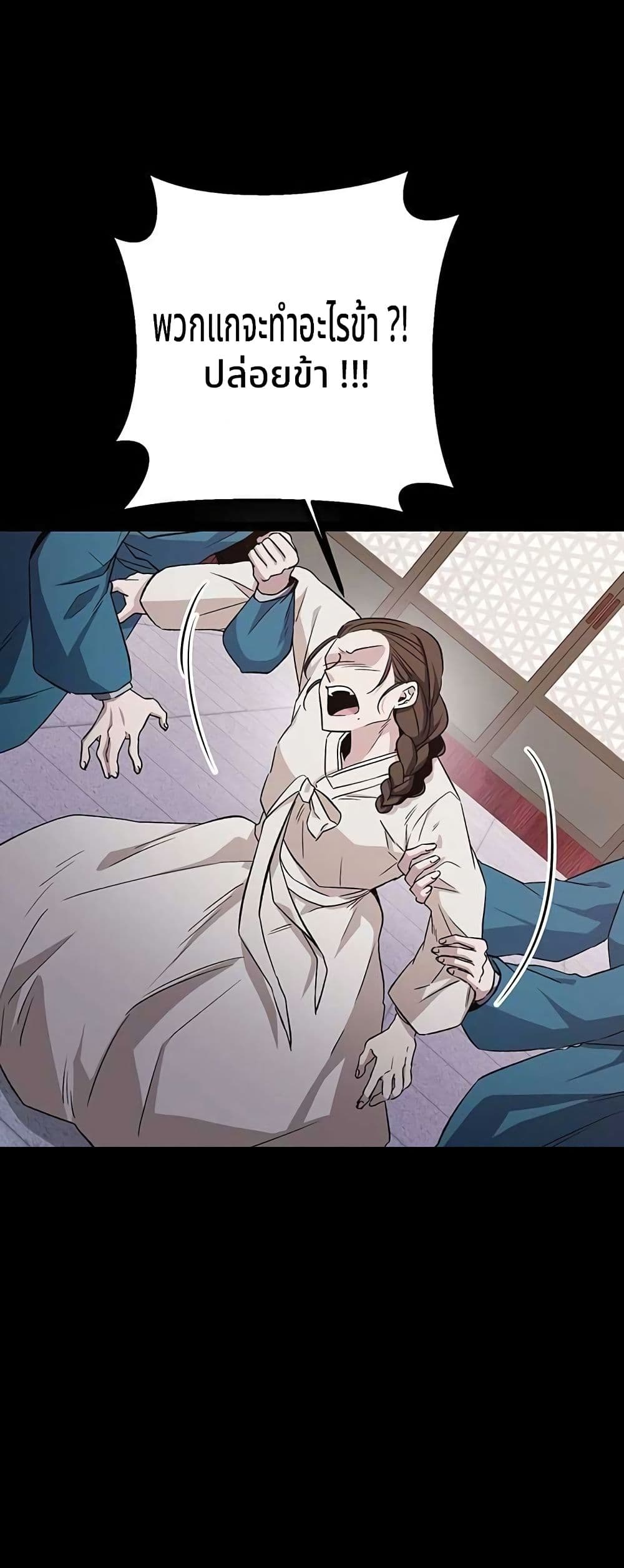 High School Queen page 84
