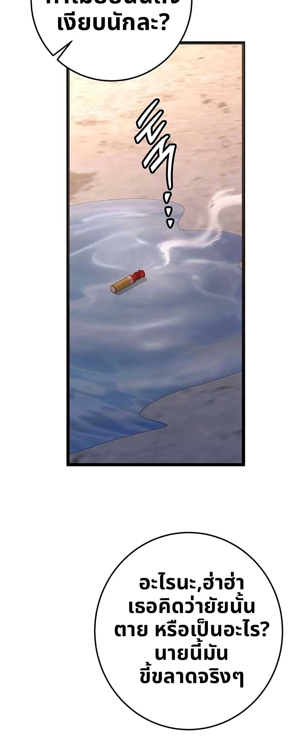 High School Queen page 107
