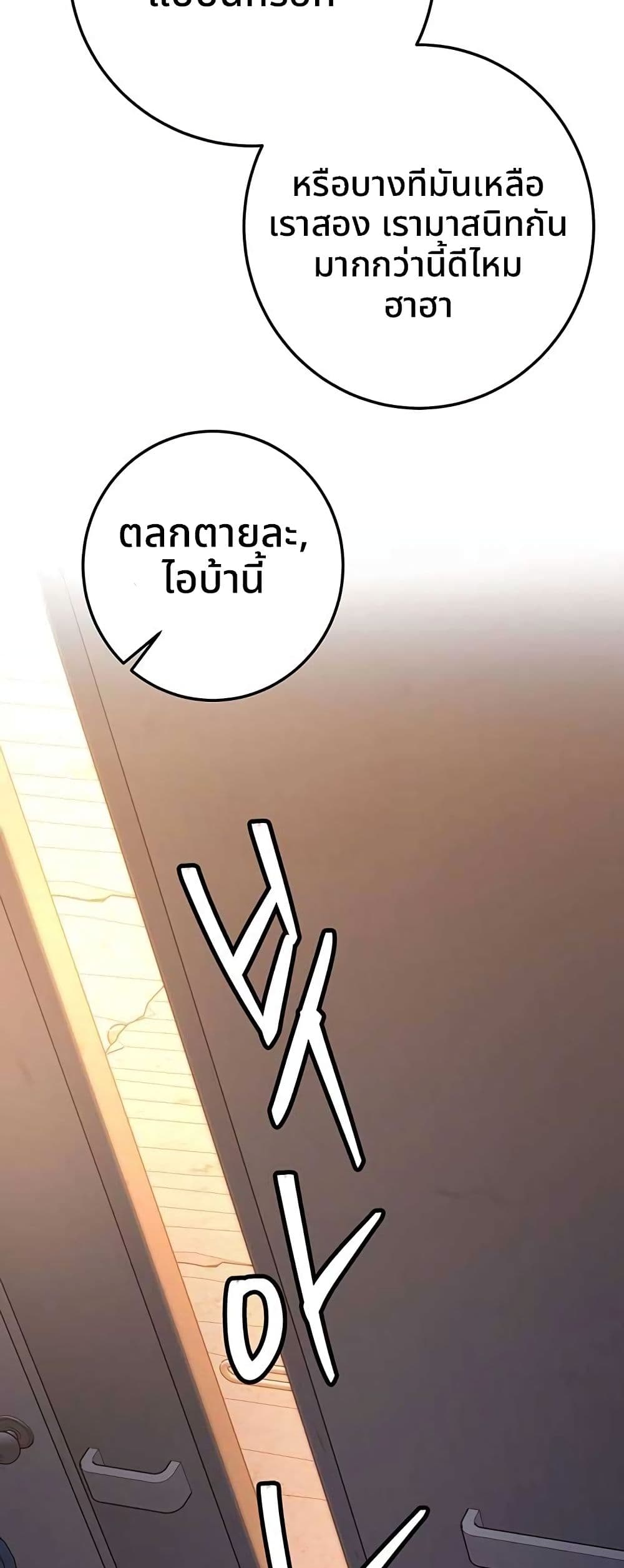 High School Queen page 109