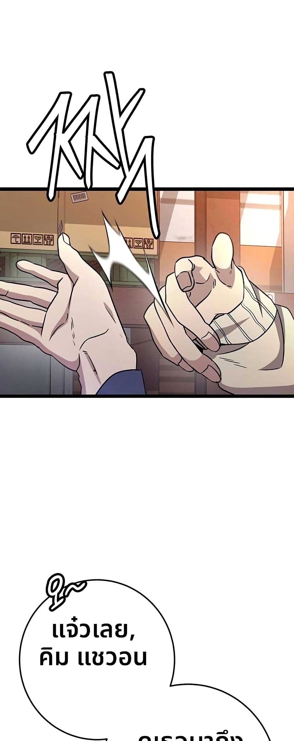 High School Queen page 112