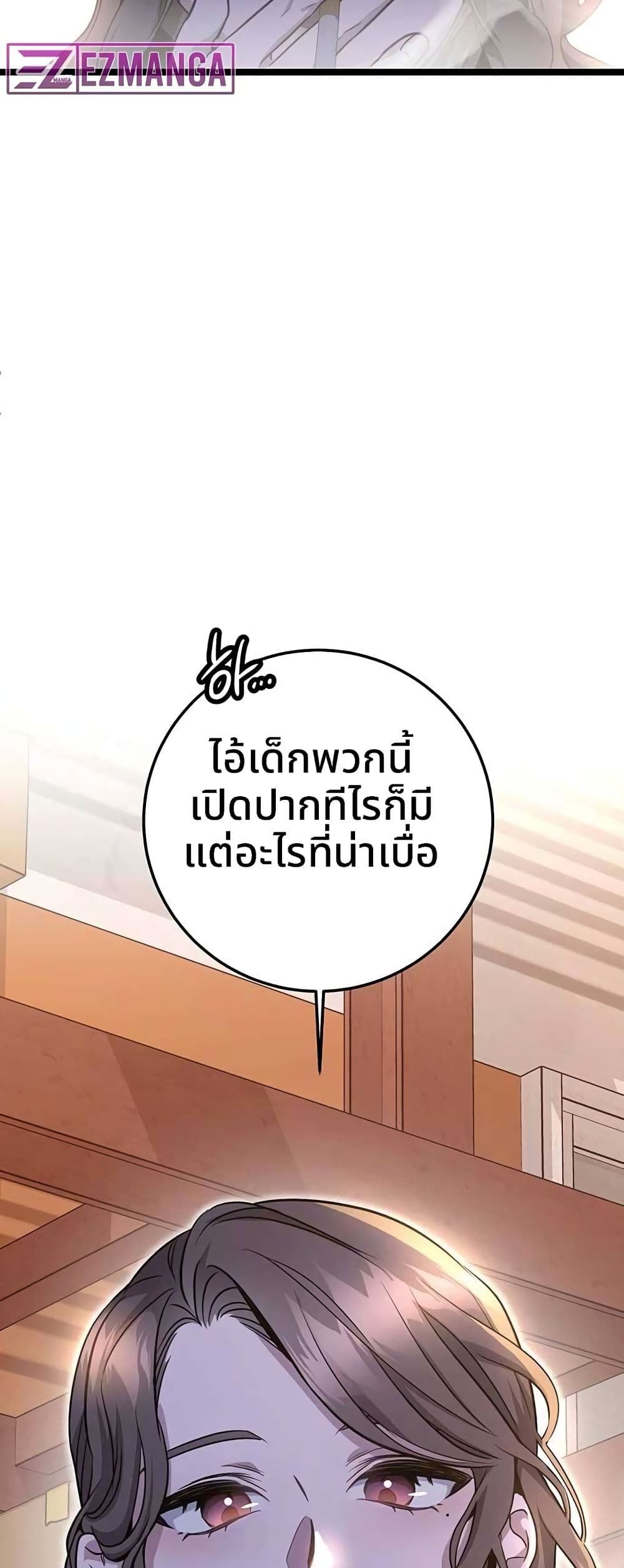 High School Queen page 115