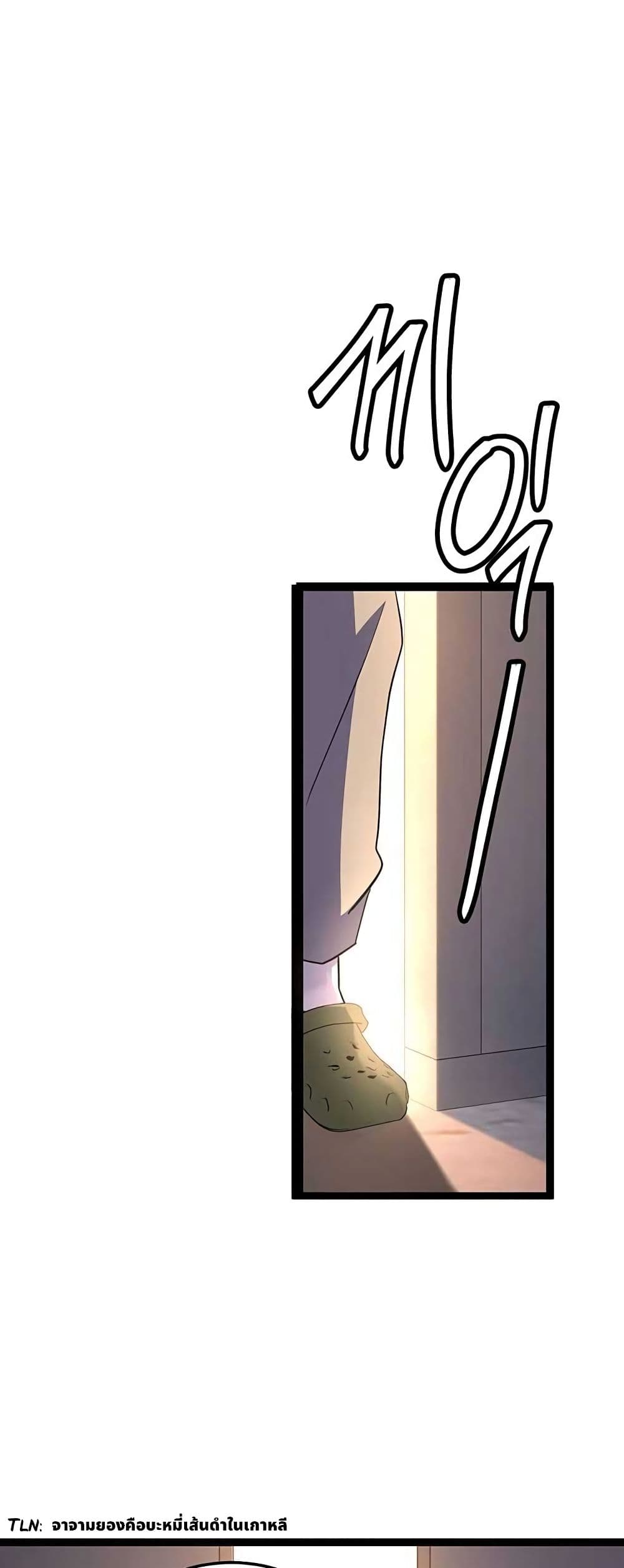 High School Queen page 117