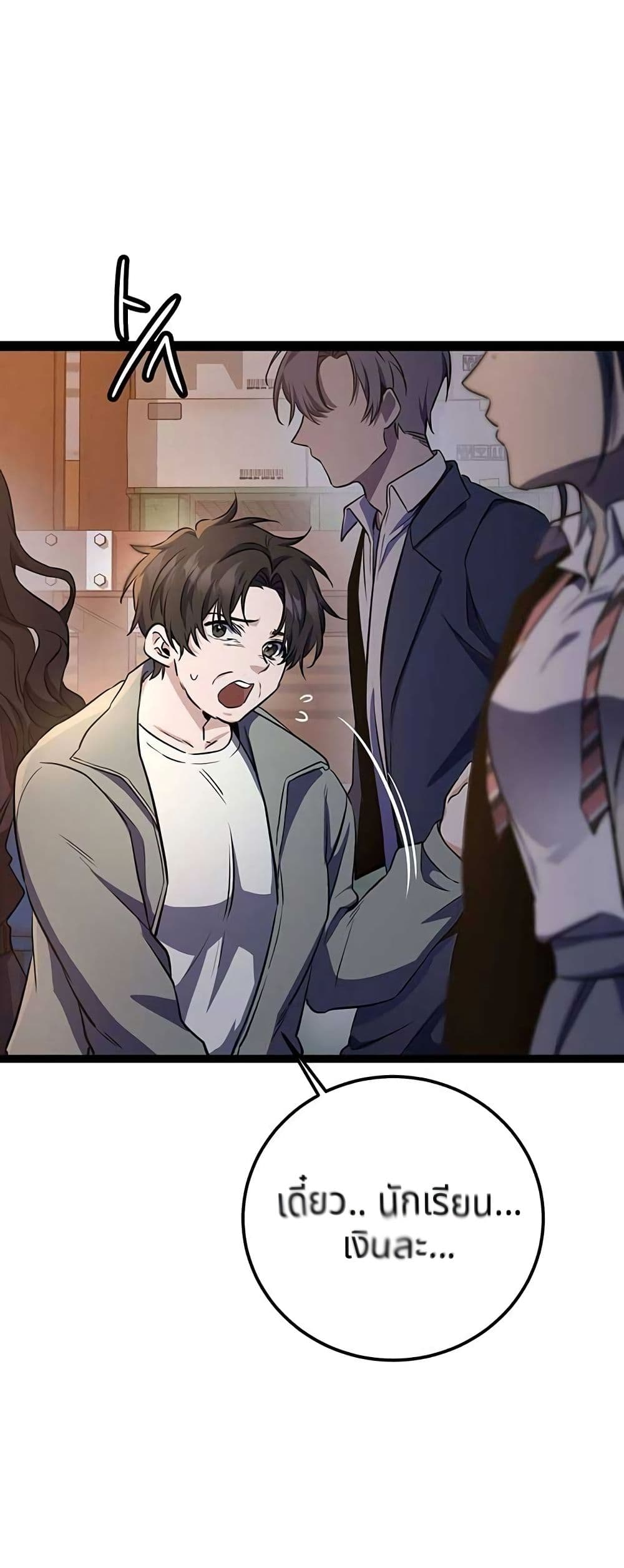 High School Queen page 119