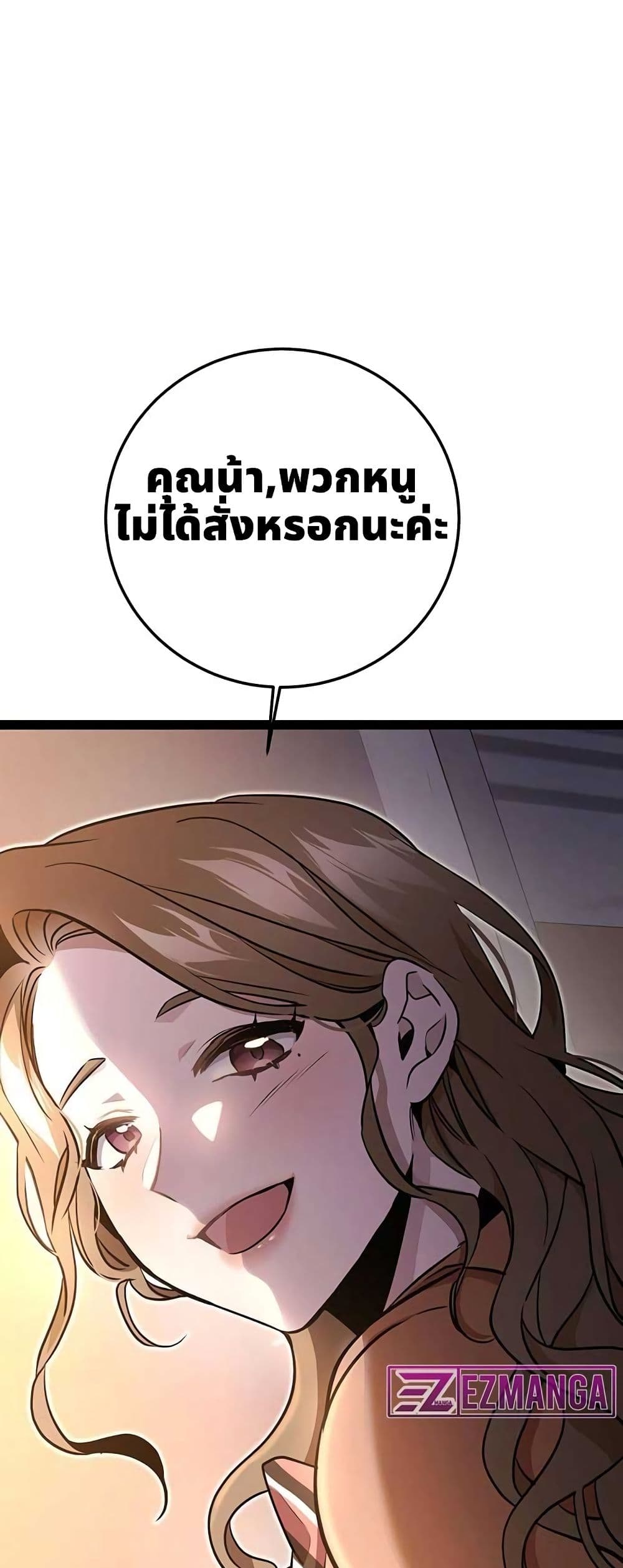 High School Queen page 120