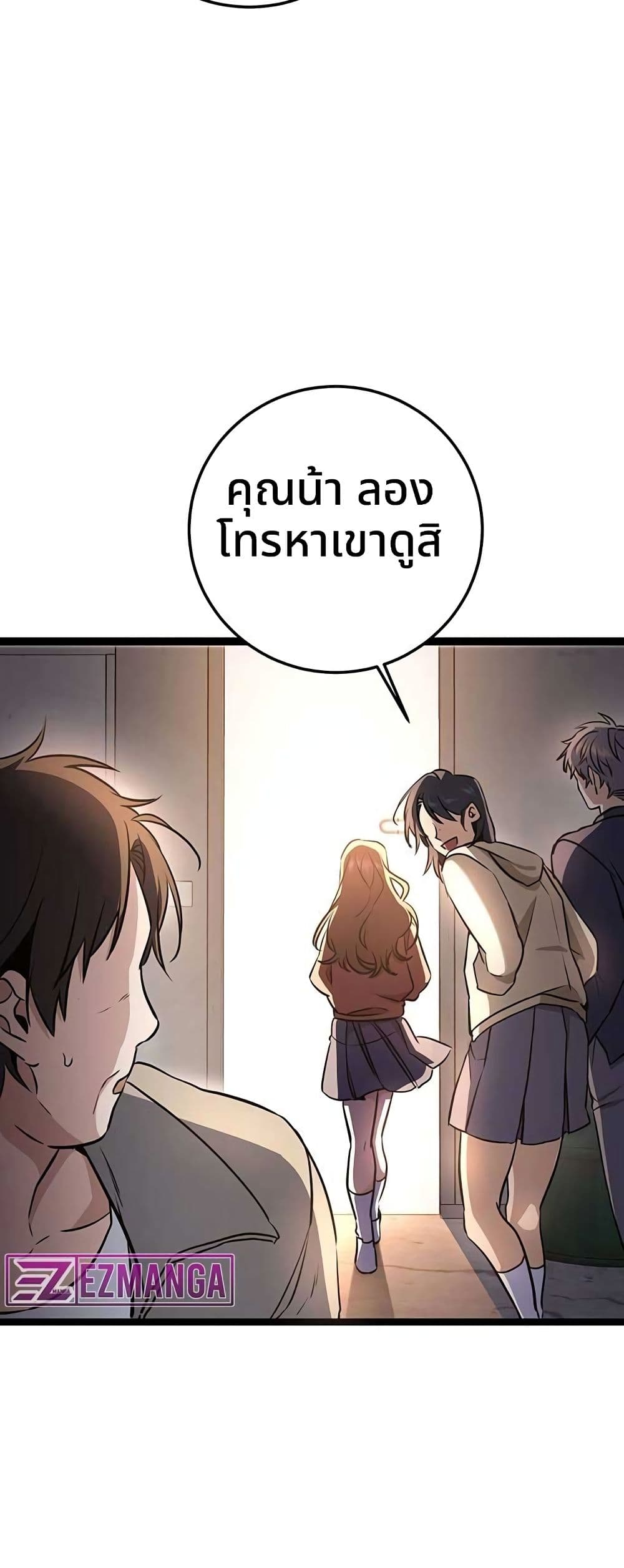 High School Queen page 122