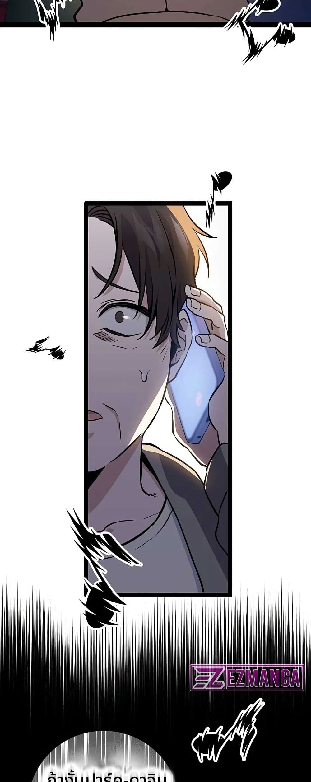 High School Queen page 126