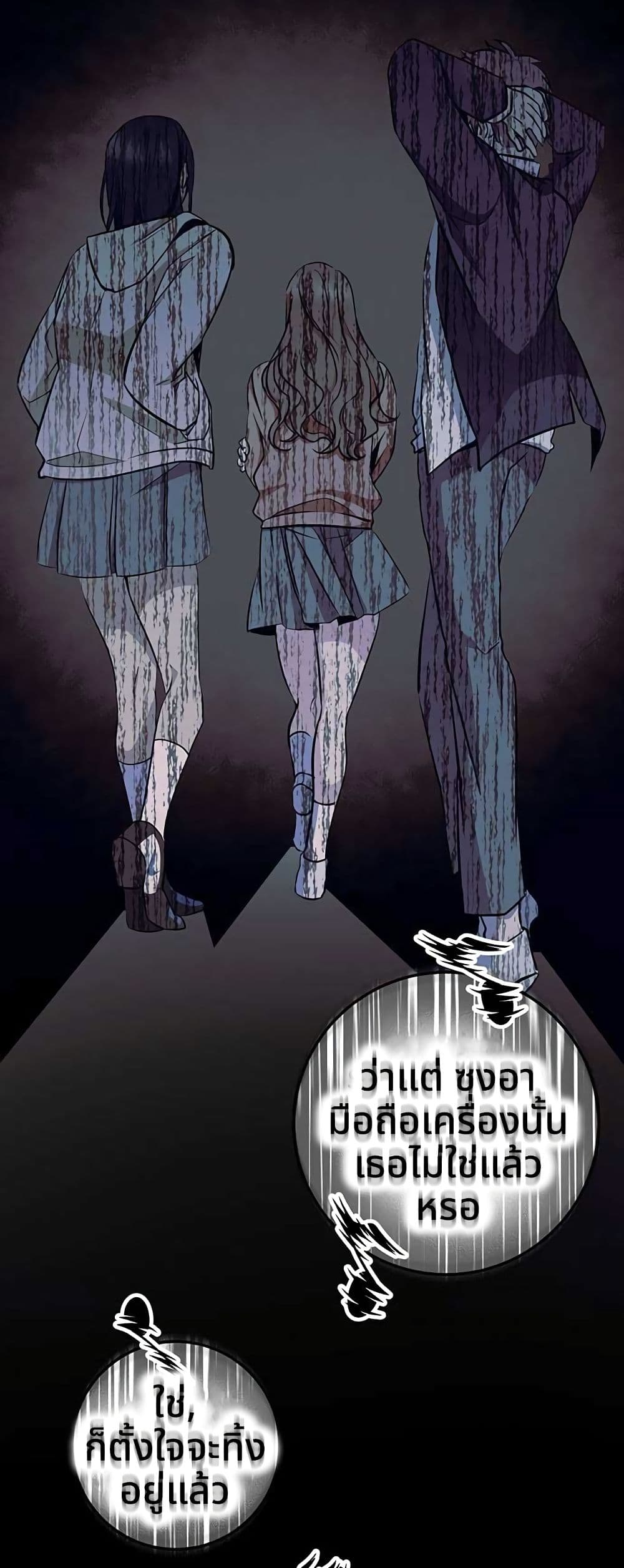 High School Queen page 128