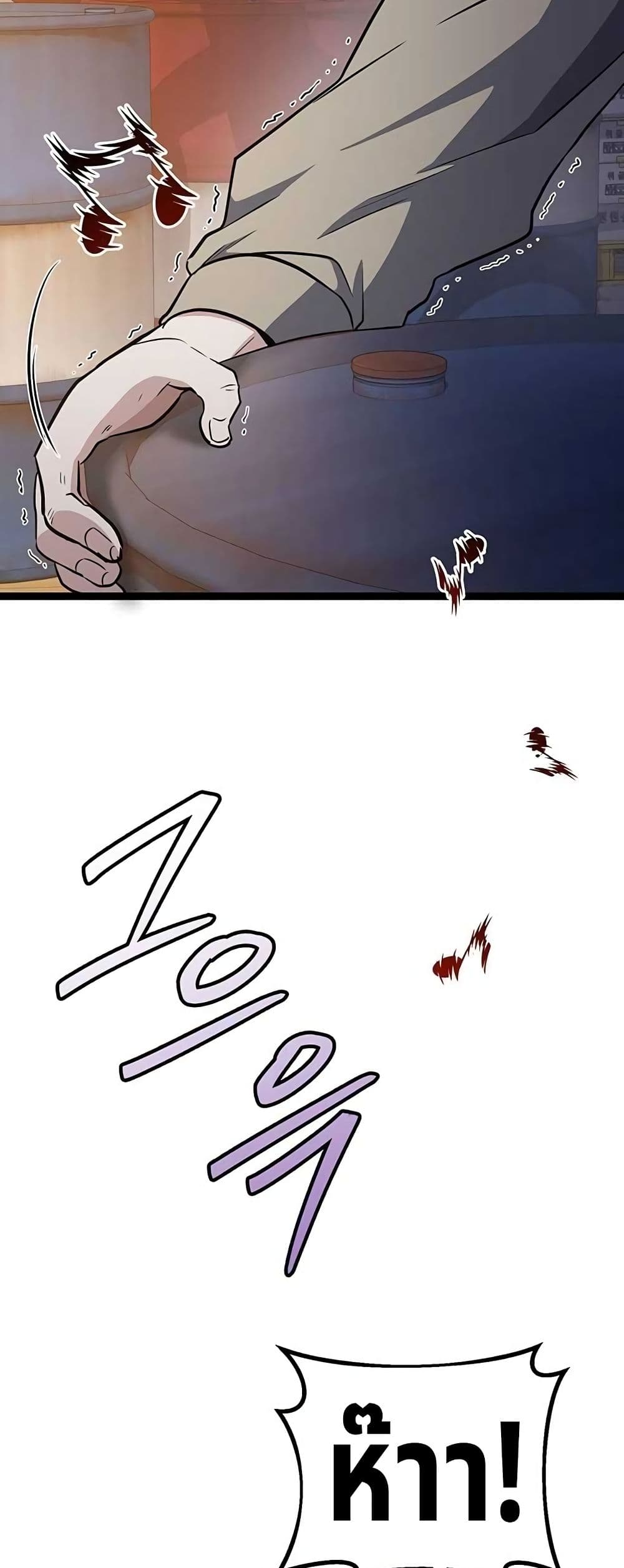 High School Queen page 135