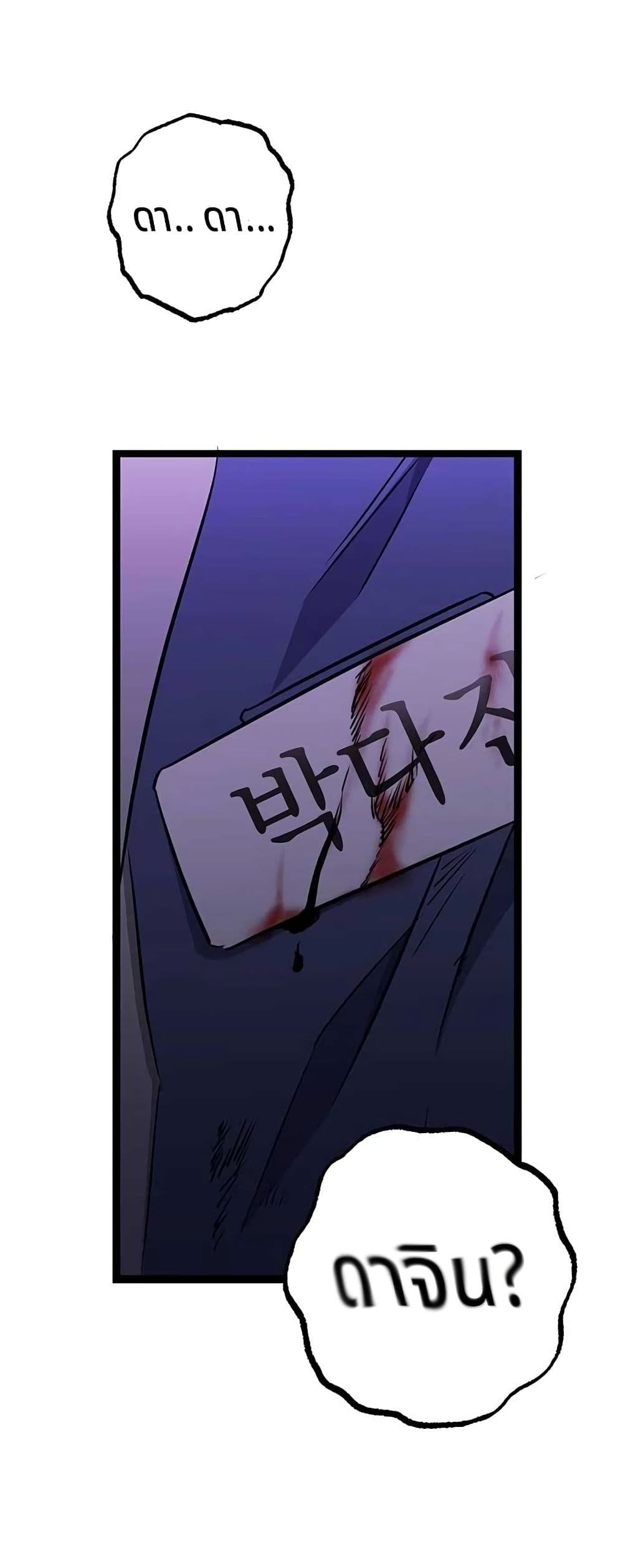 High School Queen page 137