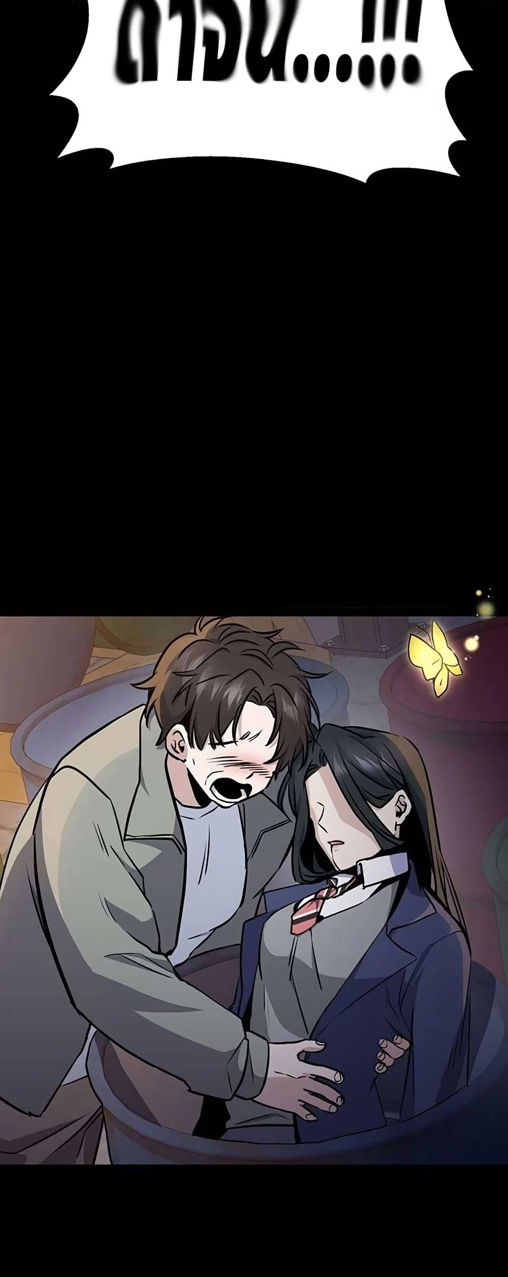 High School Queen page 139