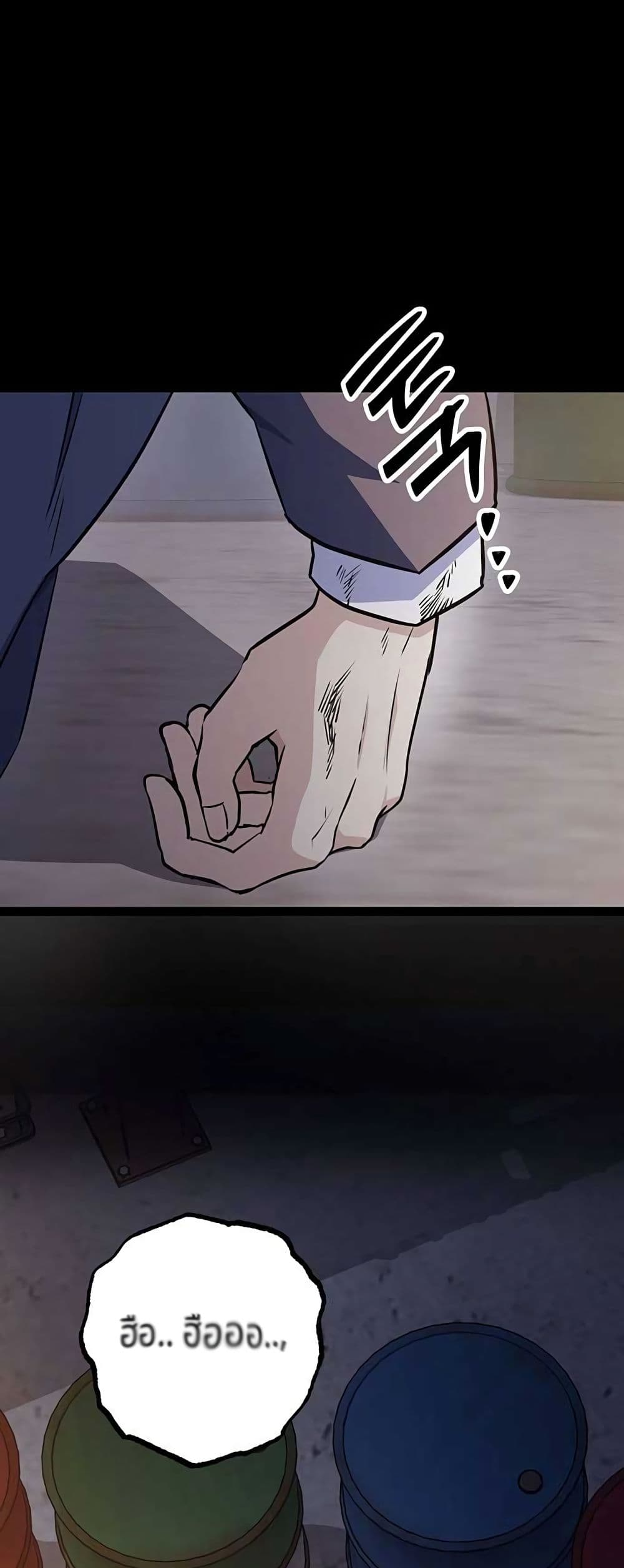 High School Queen page 141