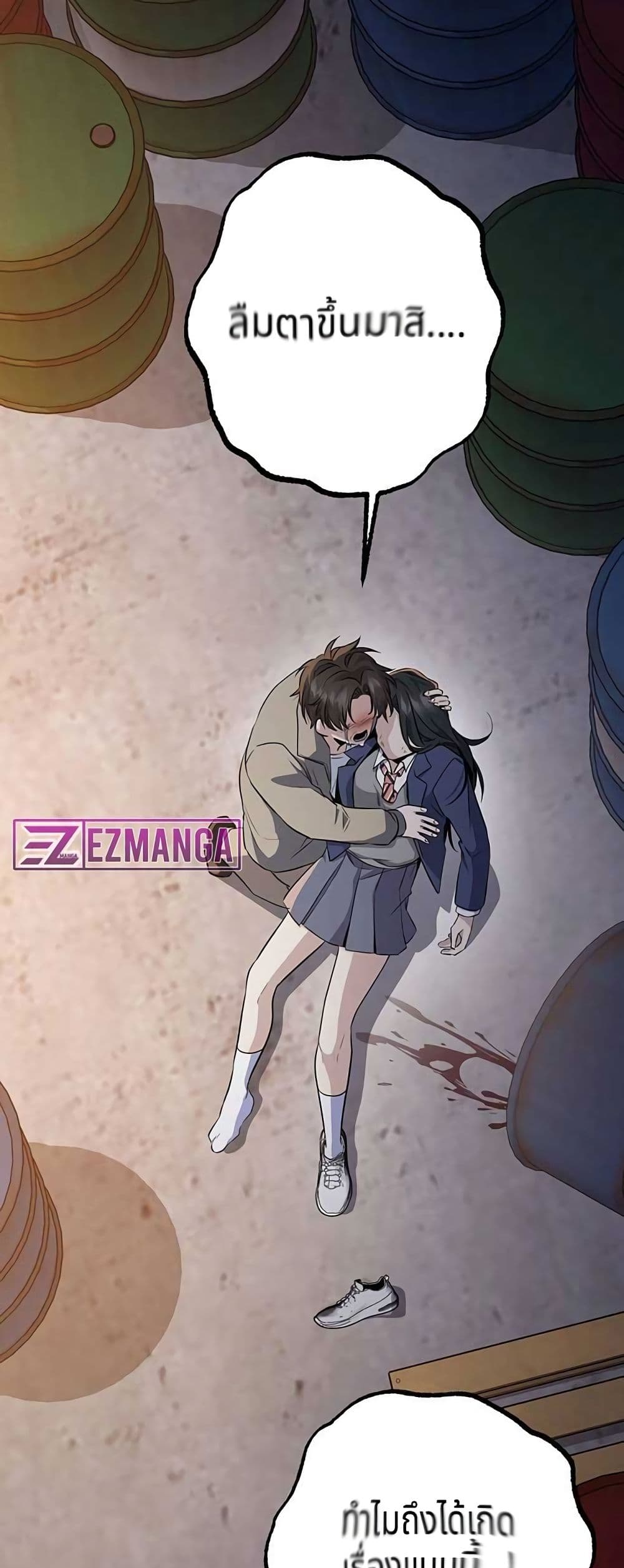 High School Queen page 142