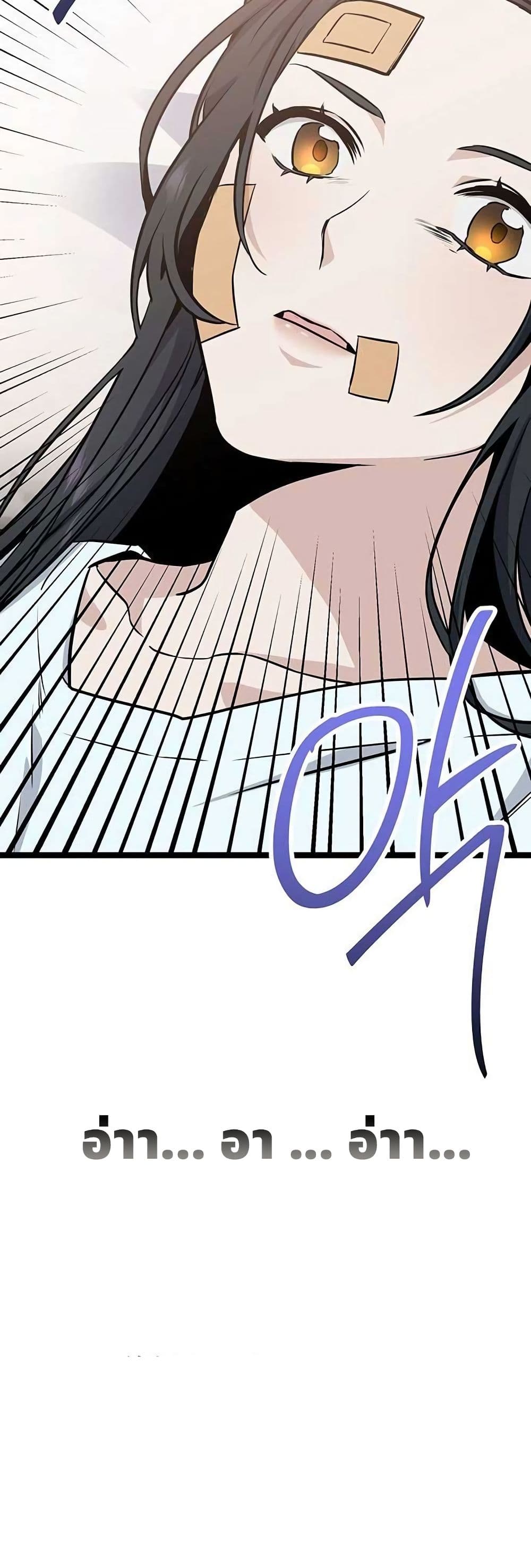 High School Queen page 14