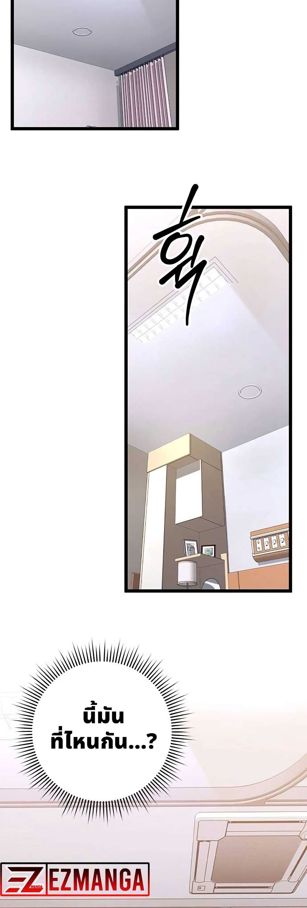 High School Queen page 16