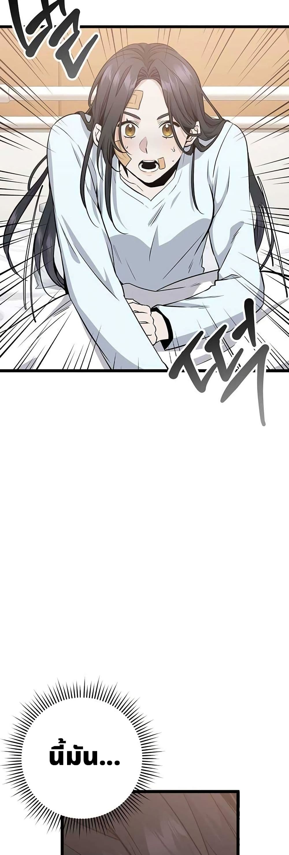 High School Queen page 18
