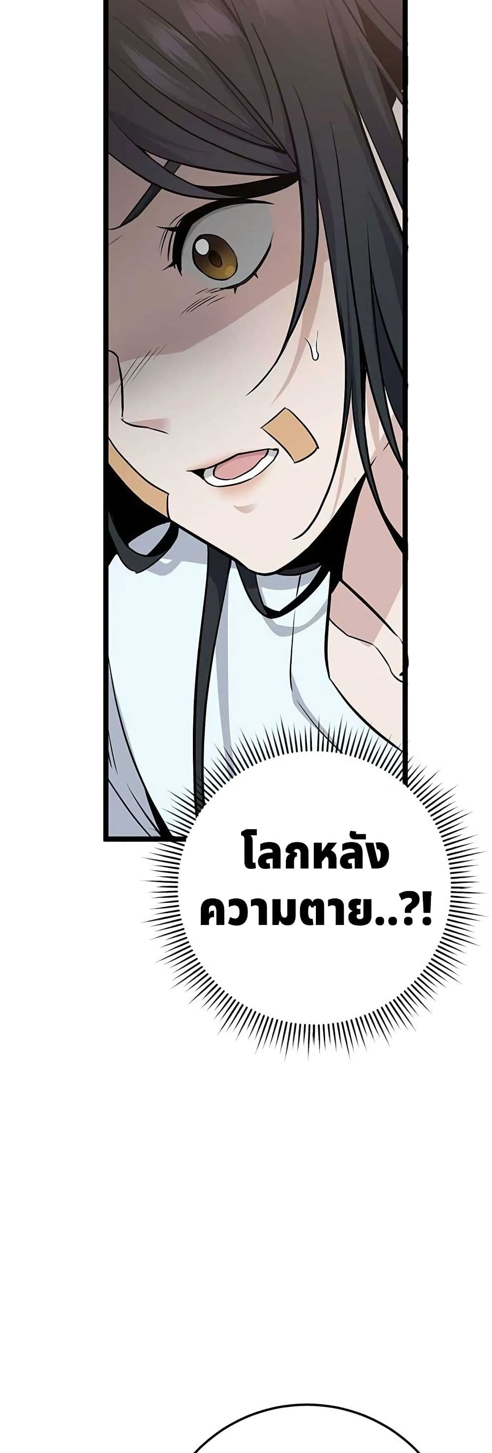 High School Queen page 19