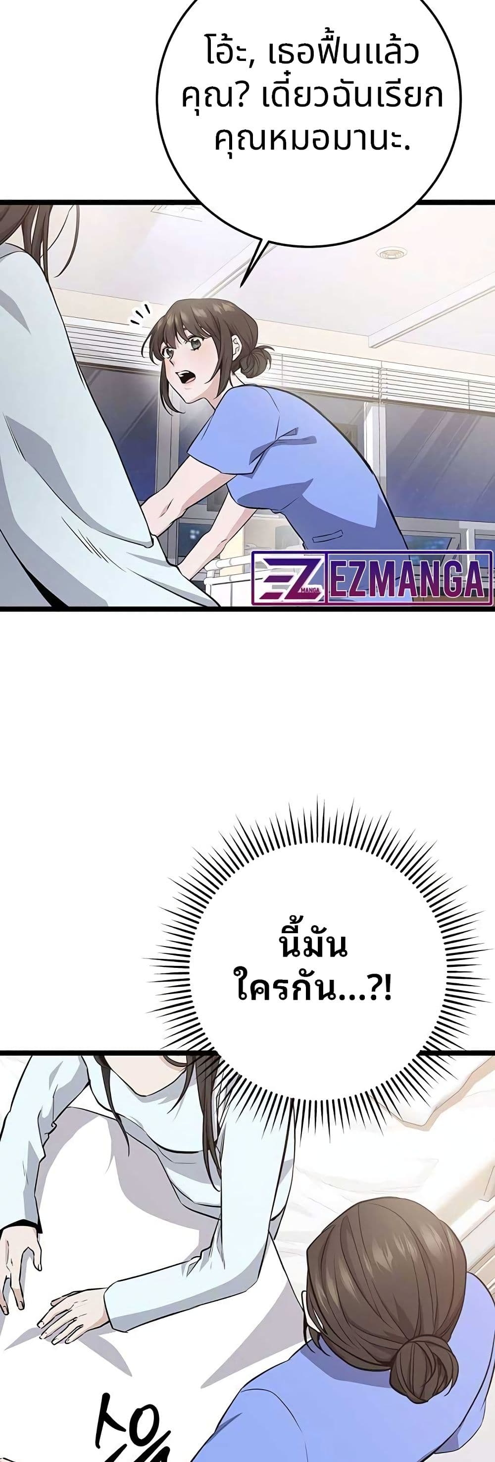 High School Queen page 20