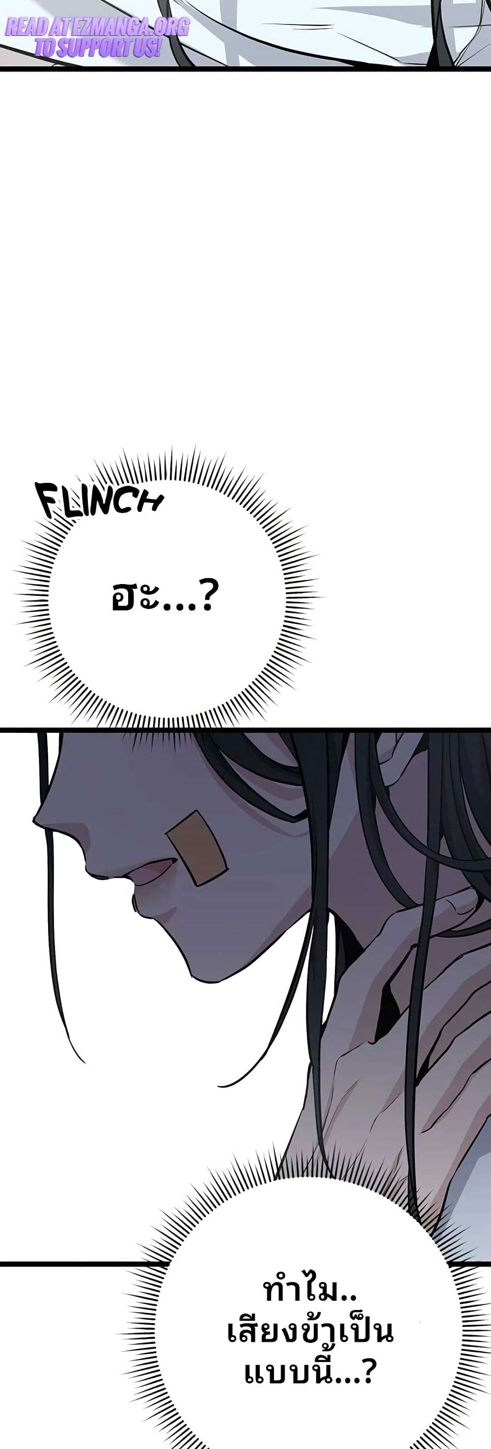High School Queen page 23