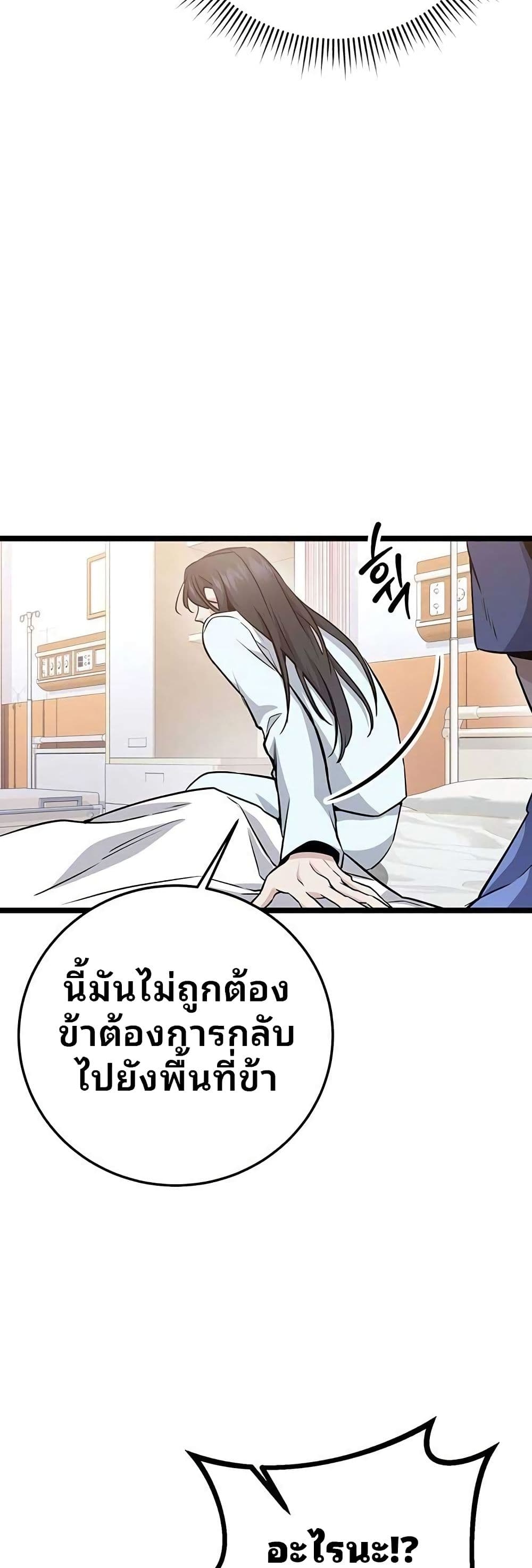 High School Queen page 24