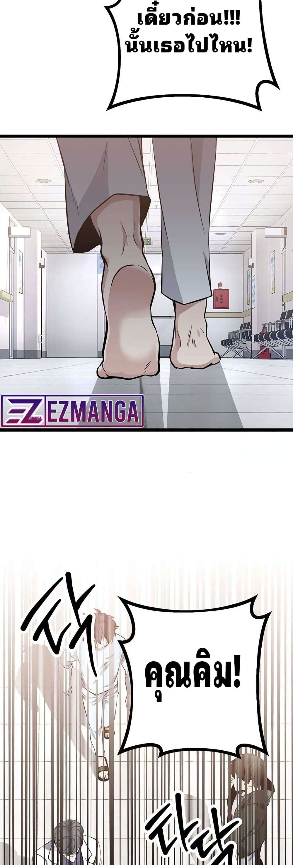 High School Queen page 25