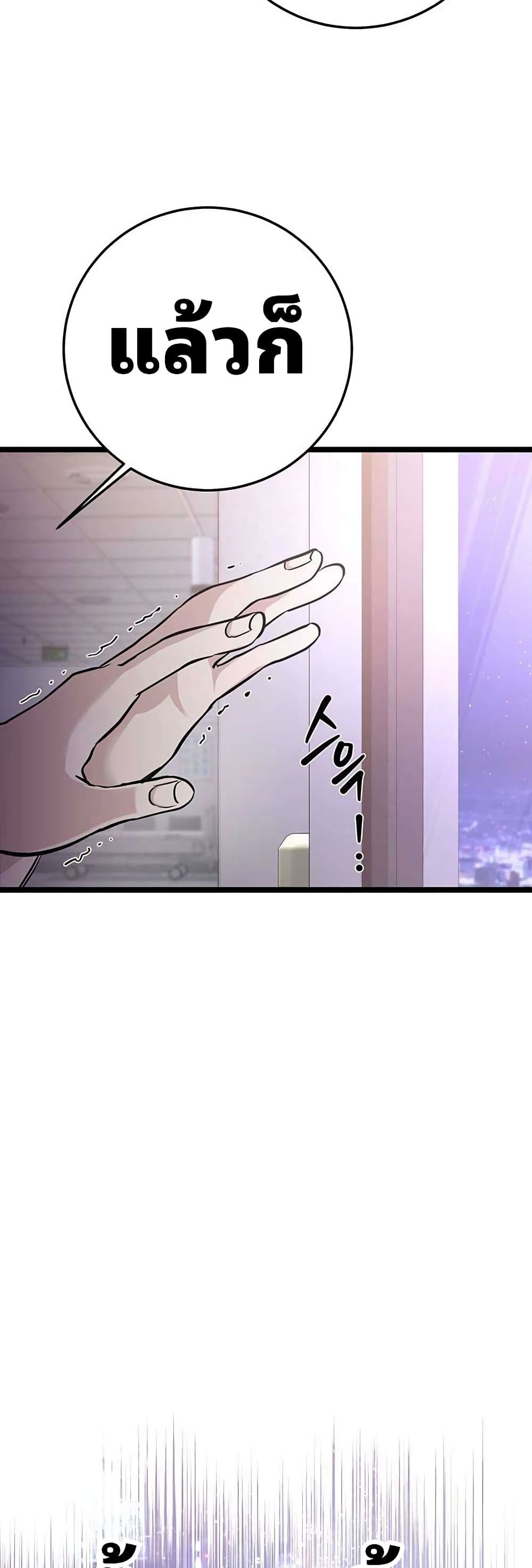 High School Queen page 34