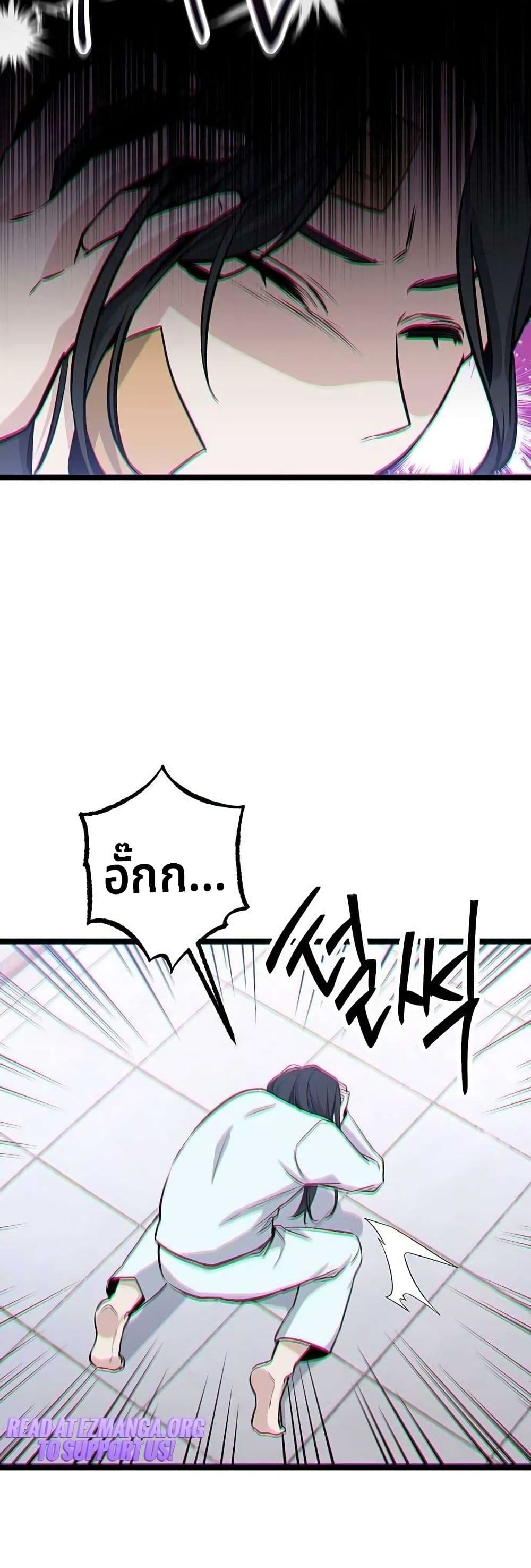 High School Queen page 39