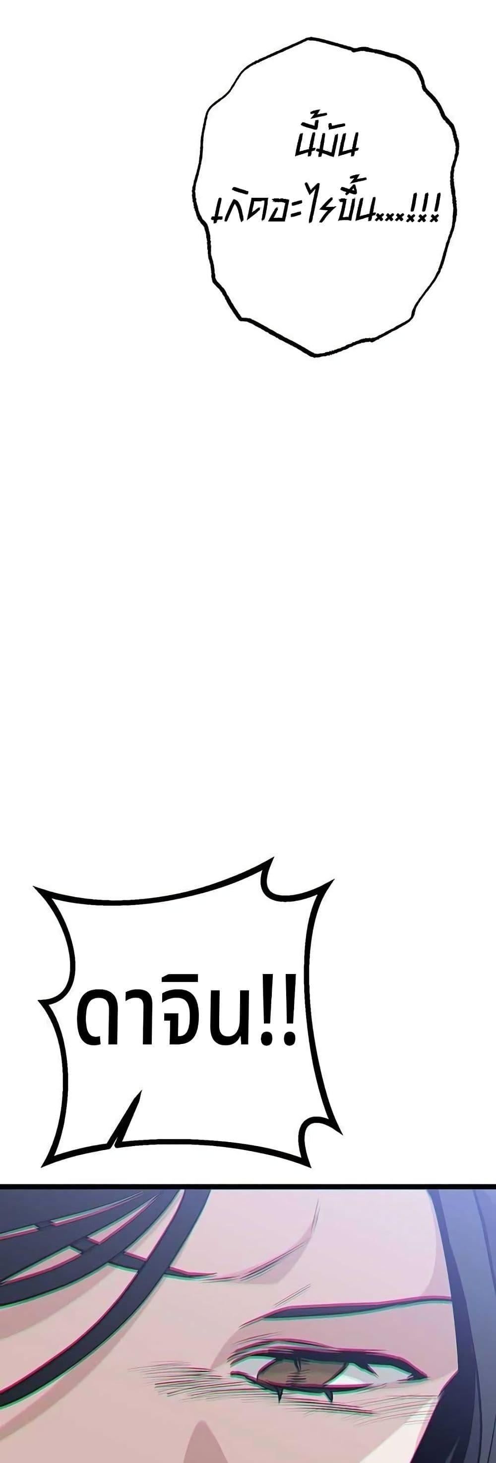 High School Queen page 40