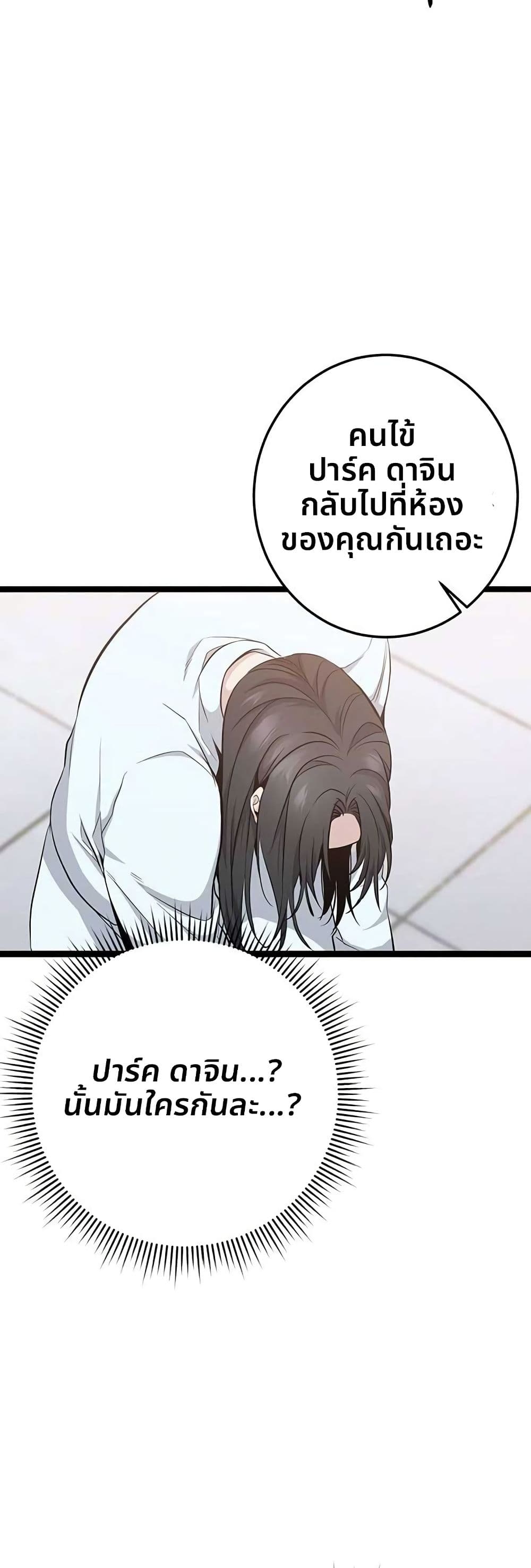 High School Queen page 42