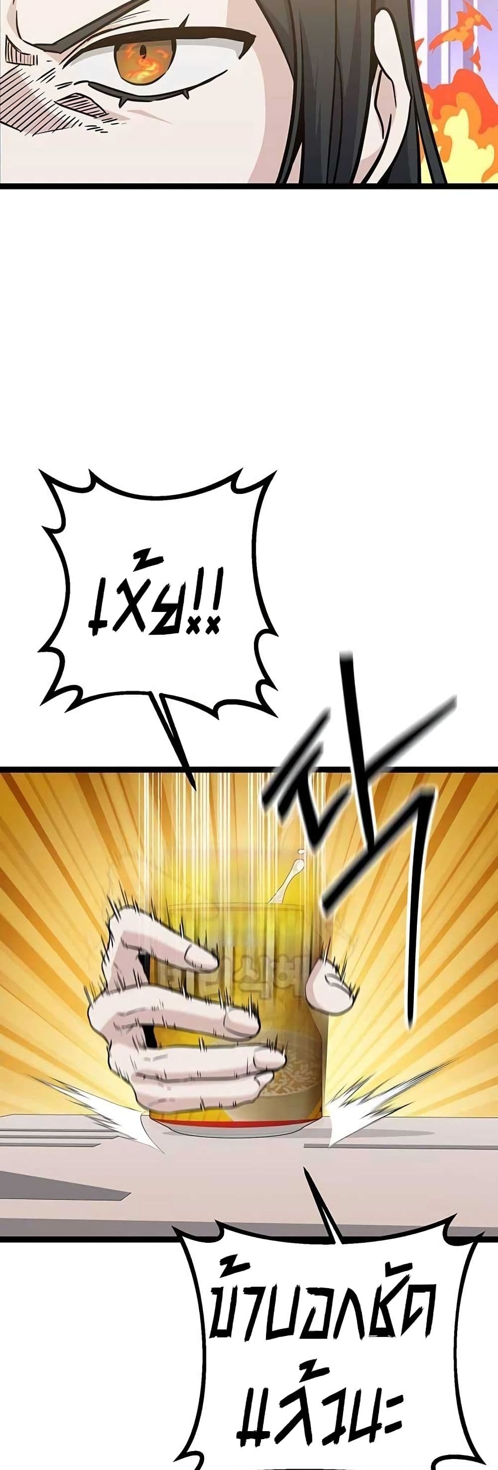 High School Queen page 52