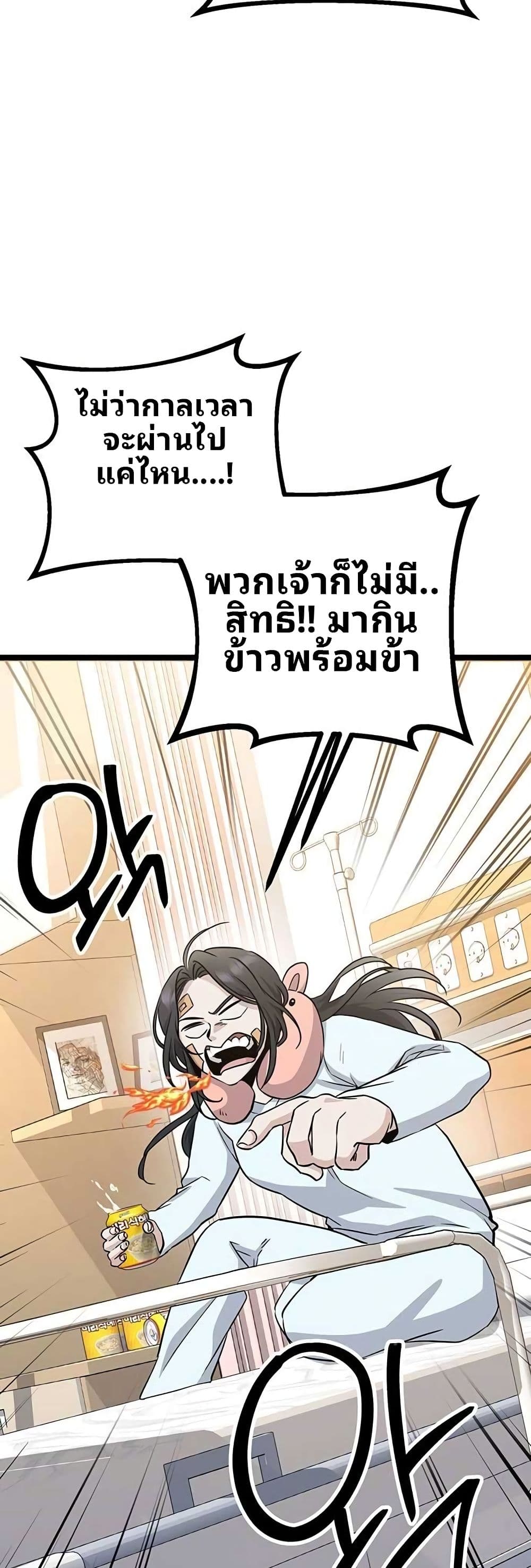 High School Queen page 53