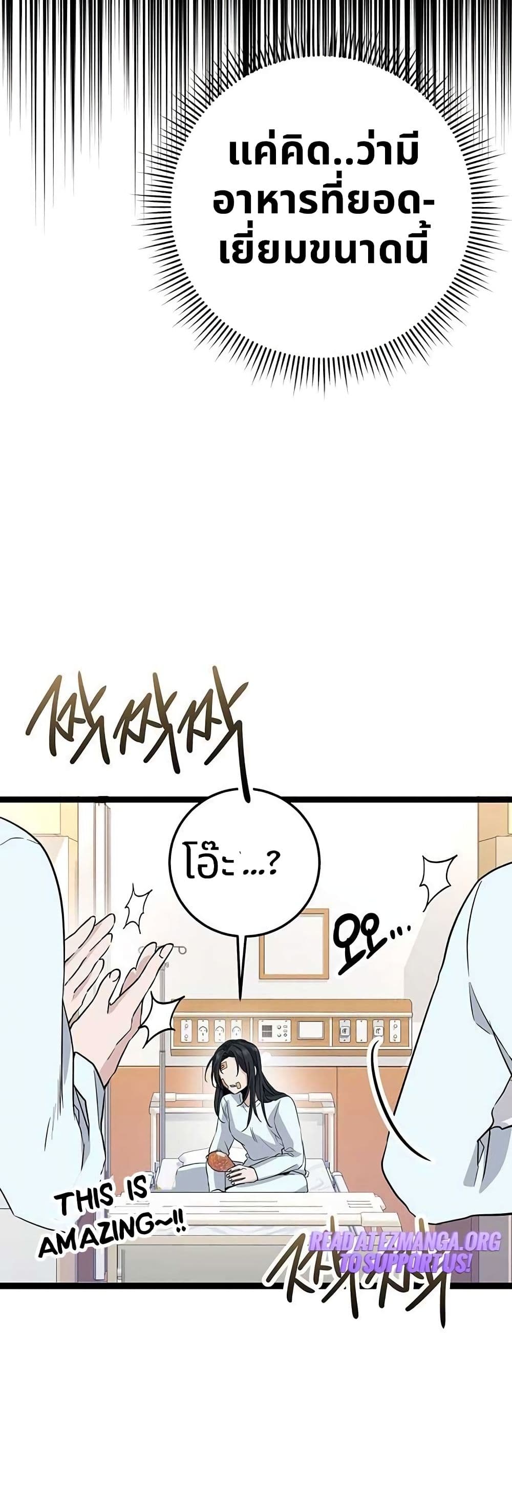 High School Queen page 68