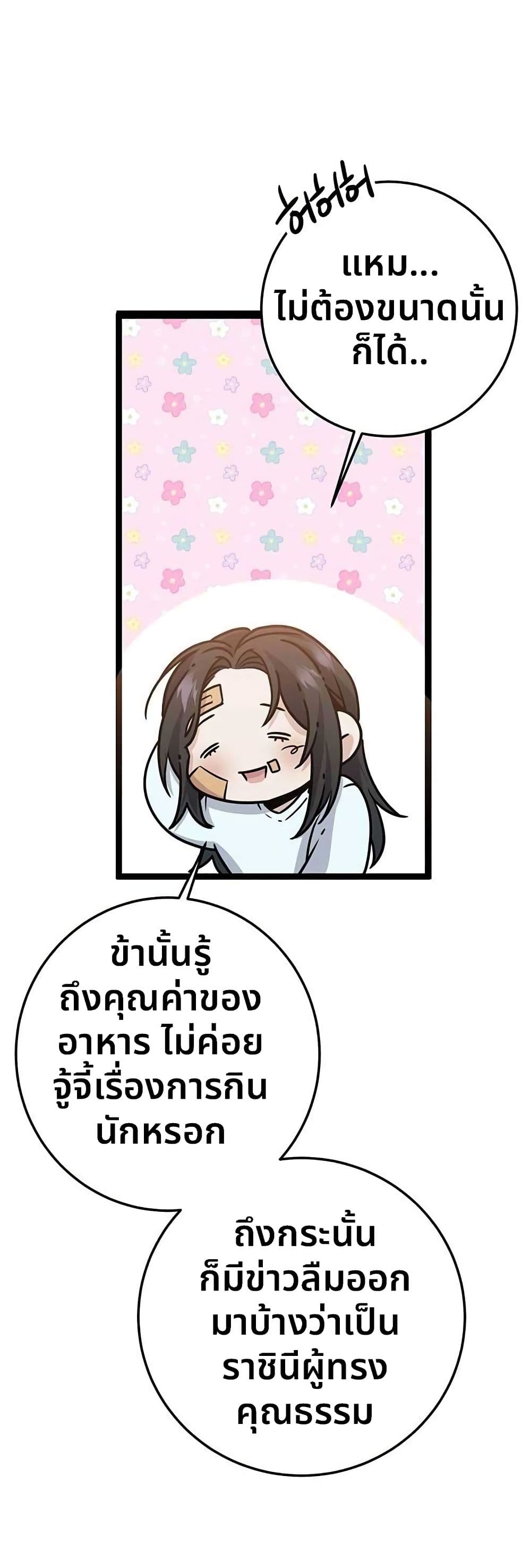 High School Queen page 69