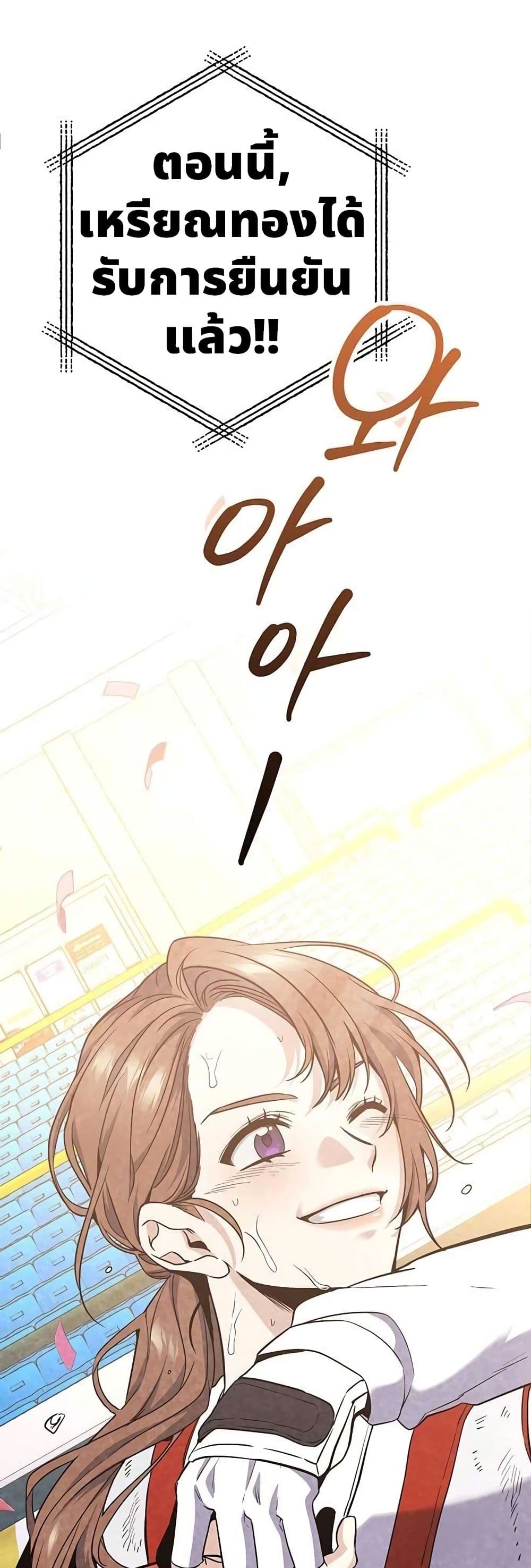 High School Queen page 74