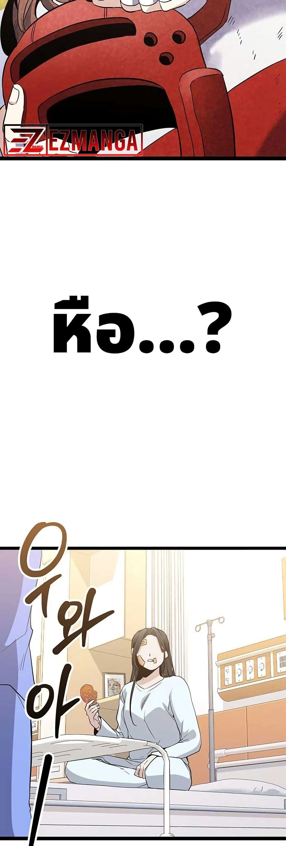High School Queen page 75